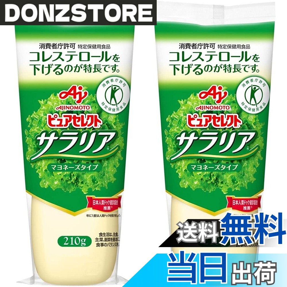 商品情報商品の説明商品紹介 いつものマヨネーズとかわらないおいしさで、コレステロールを下げるのが特長のマヨネーズタイプです。消費者庁より特定保健用食品として許可されています。 卵は、とれて3日以内の国産新鮮たまご「ピュアセレクトエッグ」だけを使用しています。 油は、良質なキャノーラ油とコーン油だけを選んで使用しています。 酢は、熟成した醸造酢・モルト酢・玄米酢をブレンドして使用しています。 栄養成分 【1回平均使用量大さじ1杯(15g)当たり】エネルギー:110kcal、たんぱく質:0.24g、脂質:11g、炭水化物:0.48g、食塩相当量:0.26g 〈関与成分〉植物ステロールエステル(植物ステロールとして):884mg アレルギー物質 卵、大豆 使用上の注意 絞り口のふちで手などを切らないよう充分ご注意ください。 開栓後は、なるべく1カ月以内にお召し上がりください。主な仕様 内容量:(210g)x2個カロリー: 【1回平均使用量大さじ1杯(15g)当たり】 エネルギー:110kcalbr原材料:食用植物油脂(菜種油、コーン油)、植物ステロールエステル(大豆を含む)、卵、水あめ、醸造酢、食塩、香辛料、濃縮レモン果汁/調味料(アミノ酸)商品サイズ(高さx奥行x幅):169mmx43mmx61mm