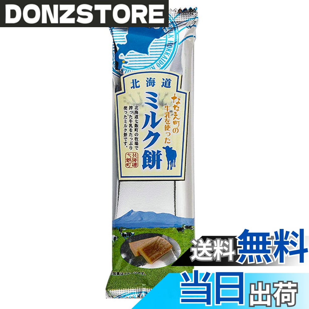 【送料無料】天狗堂宝船 天狗堂 ミルク餅 1本x12本