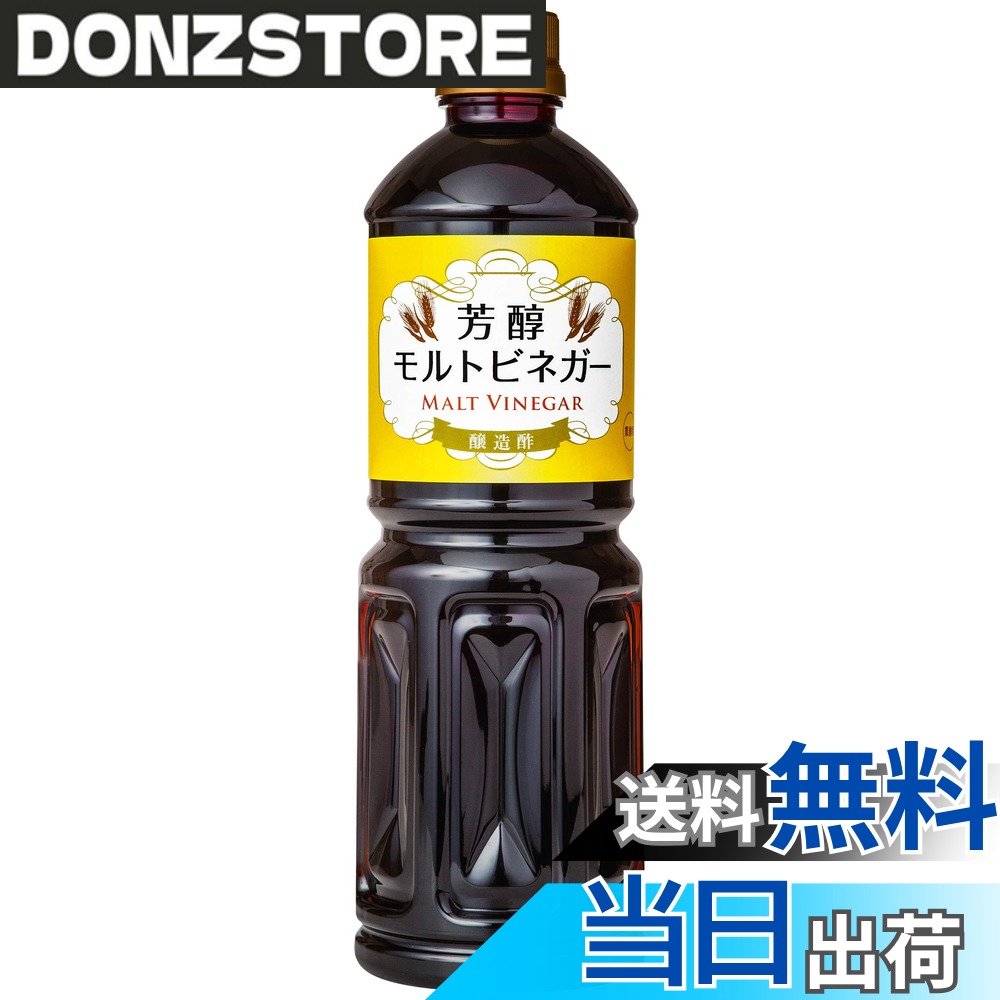 商品情報商品の説明商品紹介 大麦麦芽をたっぷり贅沢に使用した大麦黒酢です。 大麦麦芽由来の甘く芳醇な香りと、コク深い味わいが特長です。 マリネや煮込み料理等のメニューをはじめ、加工原料用としてもご使用いただけます。 厚みのある味わいが特長で、程よい酸味を生かしたドレッシング・マリネ・酢みそ・飲料用等にお使いいただけます。 原材料・成分 大麦麦芽(大麦(オーストラリア、ドイツ)) ご注意（免責）＞必ずお読みください ●経時的に色が濃くなったり、オリが発生することがありますが品質には問題ありません。主な仕様 原材料:大麦麦芽内容量:1000mlbr商品サイズ(高さx奥行x幅):28cmx8cmx8cm