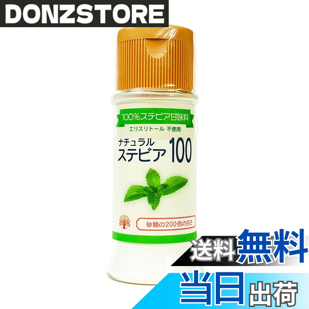 商品情報商品の説明主な仕様 “ステビアの風味”にあふれたステビア好きの方のための甘味料です。最高品質の純粋ステビアパウダーを100％使用。エリスリトール・その他の合成甘味料 不使用！非常に細かいパウダー、飲み物にもよく溶けます。コーヒー1杯なら1-2振りでかなり甘くできます。中身・製造ともに日本産（国内GMP工場で製造）コンパクトでスプーンも不要、持ち歩きにも便利！