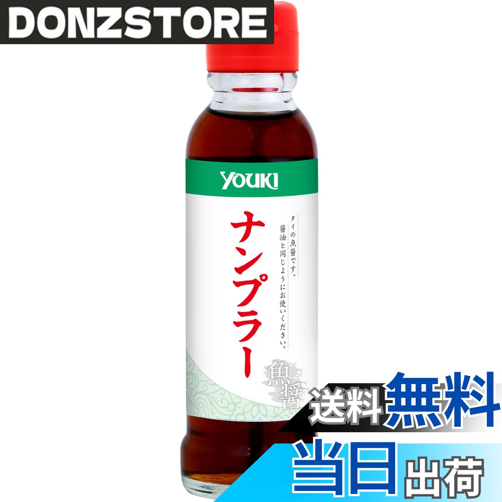 商品情報商品の説明商品紹介 タイの代表的な調味料のひとつ・・・ナンプラー。 カタクチイワシを発酵、熟成させた魚醤です。 旨みが非常に強く、料理をコク深く仕上げます。 タイカレーをはじめ、炒め物や煮物の隠し味に。 シンプルに炒めソースに。 カタクチイワシのだしがしっかりでているので、スープのベースとしてもお使いいただけます。 唐揚げの下味にお醤油の代わりに使っていただいたり、ライスペーパーのたれとしてもOK。 原材料・成分 カタクチイワシ、食塩主な仕様 内容量：140gbr原産国：タイ原材料:カタクチイワシ、食塩タイカレーをはじめ、炒め物や煮物に。商品サイズ(高さx奥行x幅):16cmx4.5cmx4.5cm