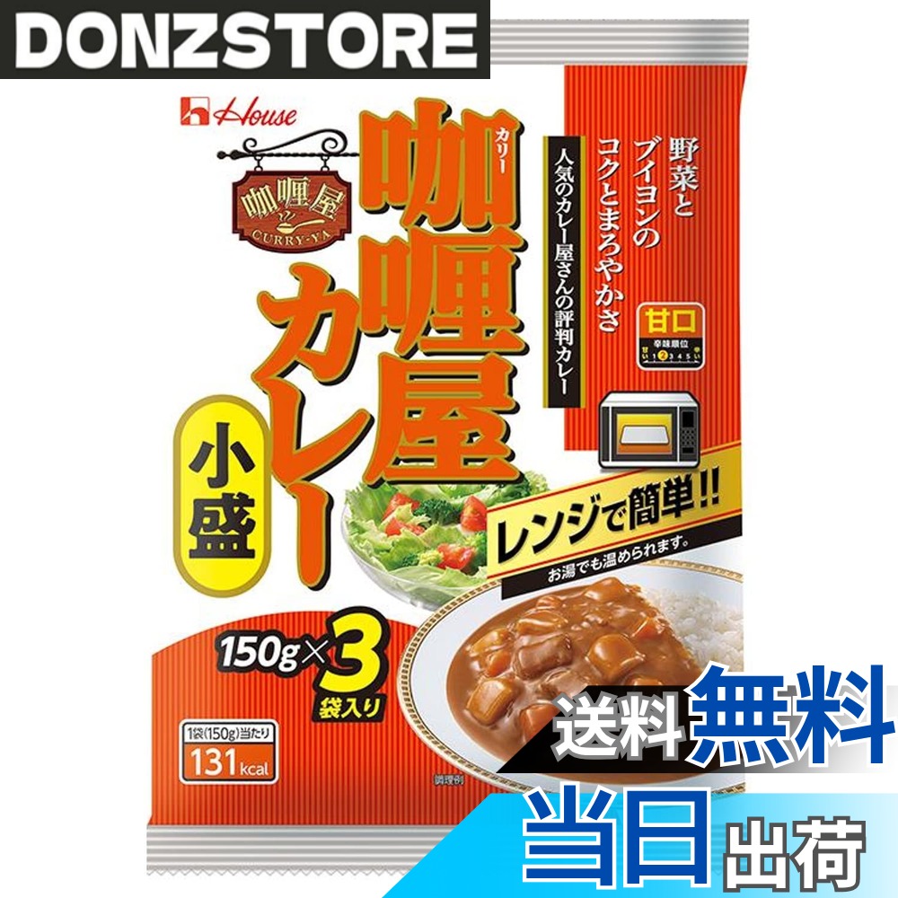 商品情報商品の説明商品紹介 ●通常の1人前より少しだけ量が少ない屋が複数パックされたレンジ対応製品なので、ストックしやすく、いつもより少ない量を食べたい人や、 通常の1人前だと少し足りない人が同時に2袋以上温めて大盛にして食べるなど、食用者ごとの「適量ニーズ」に合わせて手軽に楽しむことができます。 ●通常の180gより少し少なめの150g。 ●2袋同時加熱可能なレンジ対応。 ●ストックに便利な複数パック。 ●オリジナルにブレンドした29種類のスパイスの香りとブイヨンのコク。 ●具材:牛肉、馬鈴薯、人参 原材料・成分 野菜(じゃがいも、にんじん)、牛脂豚脂混合油、小麦粉、砂糖混合ぶどう糖果糖液糖、牛肉、トマトペースト、カレーパウダー、食塩、でんぷん、しょう油、ガーリックペースト、酵母エキス、香辛料、オニオンパウダー、みそ、ビーフ風味調味料、ガーリックパウダー、チキンブイヨン、デミグラス風ソース/調味料(アミノ酸等)、カラメル色素、乳酸Ca、酸味料、香料、甘味料(スクラロース)、香辛料抽出物、(一部に小麦・牛肉・大豆・鶏肉を含む)主な仕様 プラ