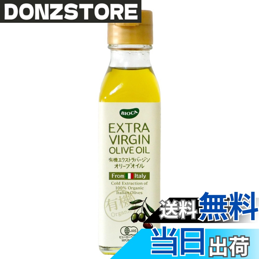 【送料無料】ビオカ 有機エクストラバージンオリーブオイル 105g donzstore-11502570 DONZ STORE パッケージ画像