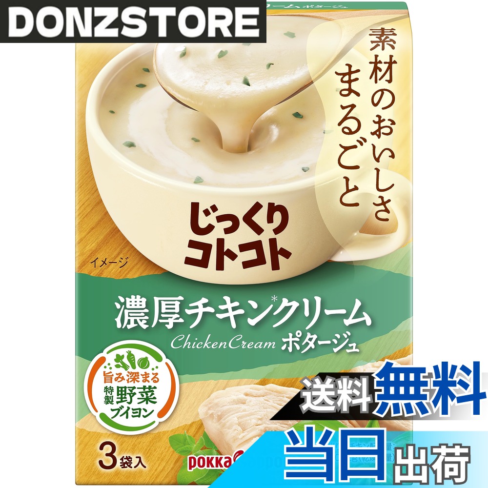 商品情報商品の説明商品紹介 チキンと7種のハーブがとけこんだ、濃厚クリーミーなチキンクリームポタージュ です。コクのある旨みととろけるくちあたりで、素材のおいしさをまるごと味わえ ます。たまねぎやキャベツの芯も活用した特製野菜ブイヨンも濃厚さのヒミツ。＊ 1食当りの配合量：チキン0．22g 原材料・成分 ●原材料：クリーム加工品（国内製造）（植物油脂、クリーム、乳糖、乳 たんぱく、その他）、乳糖、クリーミングパウダー、じゃがい もパウダー、チキンブイヨン、ミルポアパウダー、食塩、野菜 ブイヨン、調味鶏肉パウダー、オニオンパウダー、砂糖、粉末 食用油脂、オレガノ末、黒こしょう、バジル末、マジョラム末 、フェンネル末、セイジ末、タイム末、セロリシード末、うき み（乾燥バジル）／増粘剤（加工でん粉、グァーガム）、調味 料（アミノ酸等）、酸化防止剤（ビタミンE）、（一部に小麦 ・乳成分・大豆・鶏肉を含む）●栄養成分：エネルギー86Kcal（1食分18.5gあたり）　たんぱく質1.3g　脂質4.1g　炭水化物11.1g　食塩相当量1.4g主な仕様 風味:チキン栄養成分:エネルギー86Kcal(1食分18.5gあたり)たんぱく質1.3g 脂質4.1g 炭水化物11.1g 食塩相当量1.4gbrチキンと7種のハーブがとけこんだ、濃厚クリーミーなチキンクリームポタージュ です。コクのある旨みととろけるくちあたりで、素材のおいしさをまるごと味わえ ます。たまねぎやキャベツの芯も活用した特製野菜ブイヨンも濃厚さのヒミツ。