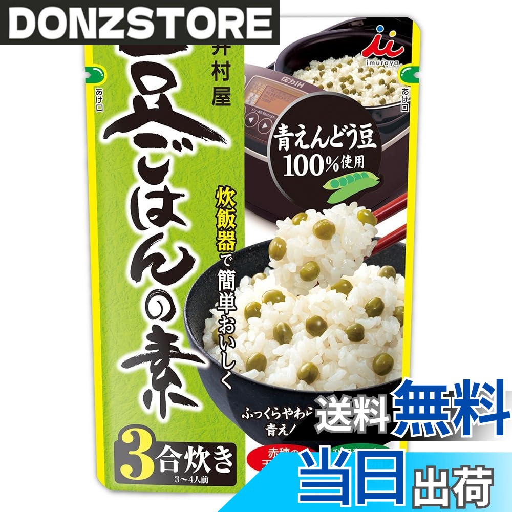 商品情報商品の説明商品紹介 お米と一緒に炊くだけ！甘みと食感が楽しめる「とうもろこしごはん」を簡単に作ることができます。 具材には、甘みの強いスーパースイートコーンを100％使用し、 調味液には、利尻産昆布のエキスと枕崎製造かつお節のだしを使用。 やさしい甘みと食感を楽しみつつ、旨味を引き立たせる調味液で、 旬の味覚が簡単に美味しく味わえます。 お米と一緒に炊くだけで手間のかかる豆ごはんを簡単に作ることができます。 利尻産昆布のエキスと赤穂の天塩を使用し、小粒で食べやすい青えんどう豆の粒数を増量したことで、 より満足感と風味豊かな味わいを感じられます。 ふっくらとやわらかな食感の豆ごはんをぜひ献立の一品にいかがですか。 原材料・成分 とうもろこしご飯の素 とうもろこし(タイ)、食塩、みりん、コーンペースト、砂糖、こんぶエキス、かつおだし／乳酸Ca 安全警告 ※炊飯器により炊き方が異なる場合がありますので、炊飯器の説明書を参考にしてください。※あらかじめ白米、もち米を水に浸しておく必要はありません。※品質保持のため、タイマー予約での炊飯、及び保温は避けてください。※圧力鍋での炊飯はおいしく炊きあがりませんのでおやめください。※青えんどうは生育状況により黒っぽい豆が入ることがありますが、品質上問題ありません。主な仕様 とうもろこしごはんの素　2合用豆ごはんの素　3合用