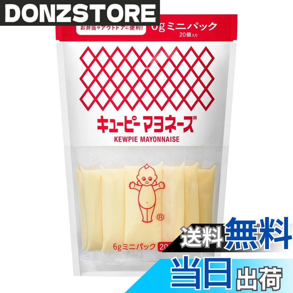 商品情報商品の説明商品紹介 お弁当など、携帯に便利なミニパックです。 原材料・成分 食用植物油脂（国内製造）、卵黄、醸造酢、食塩、香辛料／調味料（アミノ酸）、香辛料抽出物、（一部に卵・大豆・りんごを含む）主な仕様 食用植物油脂（国内製造）、卵黄、醸造酢、食塩、香辛料／調味料（アミノ酸）、香辛料抽出物、（一部に卵・大豆・りんごを含む）卵・大豆・りんご1個（6g）当たり；エネルギー41Kcal,たんぱく質0.2g,脂質4.5g,炭水化物0.04g,食塩相当量0.1g