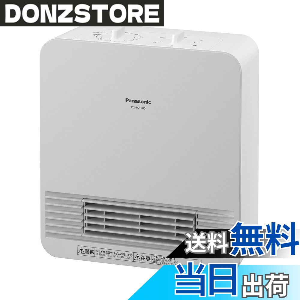 【送料無料】パナソニック セラミックファンヒーター 小型 防滴仕様 切タイマー付 ホワイト DS-FS1200-W