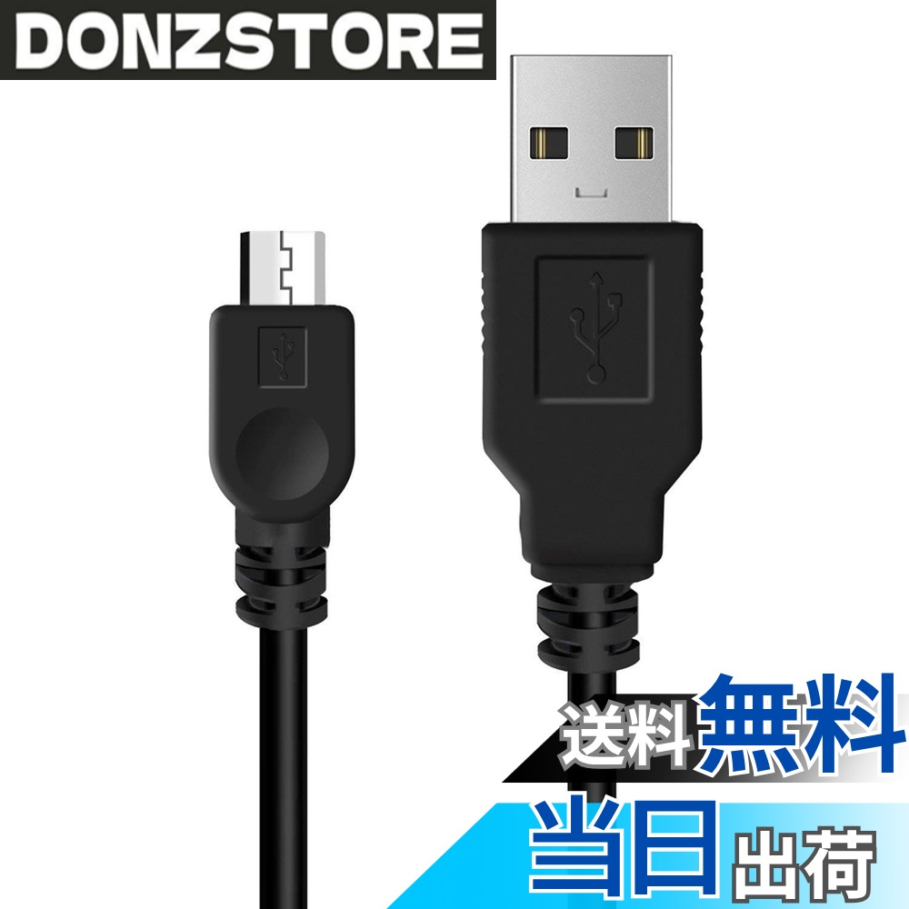 商品情報商品の説明主な仕様 このdualshock 4 充電USB ケーブルはPS4、PS4 Slim、PS4 Pro、Xbox、携帯電話、他USBポート対応機器に対しての充電もできます。brPlayStation4 DUALSHOCK 4ワイヤレスコントローラーと接続して使用可能の充電ケーブルで、バッテリー切れの心配なくにゲームを楽しめます。長さは約1.8mのロングタイプのため、画面から離れてプレイすることが可能です、 ソファーに座ったり、ベッドに快適に寝たりして、使いやすいタイプです。高速転送USB2.0/USB1.0対応ケーブルで、480mbpsのハイスピード転送により、数秒で転送できます。【アフターサービス】疑問がある場合はお気軽にお問い合わせください、24時間以内にご連絡させていただきます。