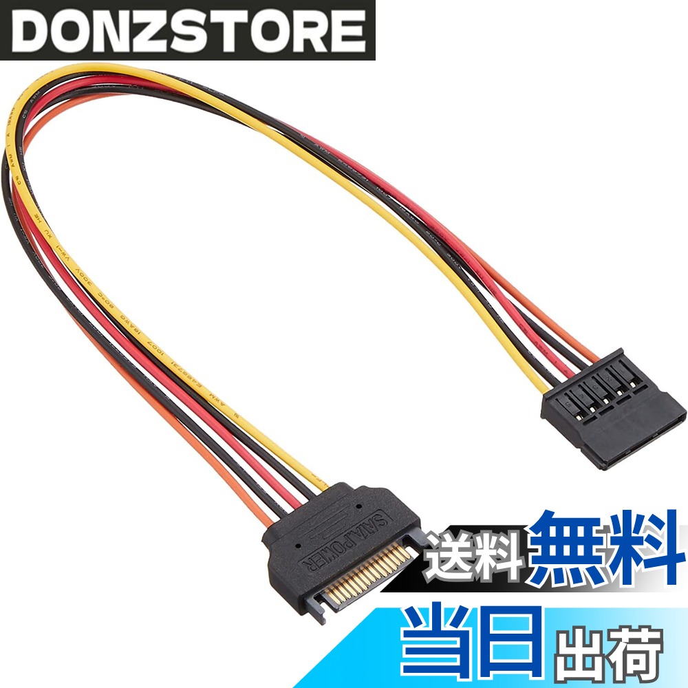 商品情報 商品の説明 ■電源ユニットのシリアルATA電源コネクタ (15ピン) を延長します。 ■離れた場所にあるハードディスクなどに電源ケーブルが届きます。 ■フルタワー、サーバーケースなどに最適です。 主な仕様 電源ユニット側: シリアルATA電源コネクタ (15ピン) オスデバイス側: シリアルATA電源コネクタ (15ピン) メスケーブル長: 30cmbrRoHS指令準拠 (10物質) # 【送料無料】アイネックス(AINEX) SA-047SAB SATA電源延長ケーブル30cm 使用する際に「電源ケーブルが短くて不便」と感じることはありませんか？特に、大きなケースやサーバーに設置する際には、電源が届かず、作業が思うように進まないことがあります。そんな悩みを解決するのが、【送料無料】アイネックス(AINEX) SA-047SAB SATA電源延長ケーブルです。このアイテムは、延長ケーブルを使うことで、遠くにあるハードディスクなどへの電源供給が可能になります。これにより、配線のストレスから解放され、作業がスムーズに進むようになります。電源のレイアウトに悩む必要はもうありません。また、フルタワーやサーバーケースでも使えるため、汎用性が高いのも魅力的です。今回は、この延長ケーブルの特長と使い方をご紹介しますので、ご検討ください。 ## 商品の特長 この延長ケーブルは、シリアルATA電源コネクタ（15ピン）を持つデバイスに対応しています。電源ユニット側も同じく15ピンのオスコネクタとなっており、簡単に接続可能です。このシンプルな構造は、設置の手間を大幅に軽減してくれます。また、ケーブル長は30cmで、十分な距離を確保しており、様々なケースに対応できます。特に、フルタワーやサーバーケースに最適です。これにより、大型のコンピュータを構築する際にもストレスなく電源を供給できます。 さらに、この製品はRoHS指令に準拠しているため、安全で環境に優しい素材を使用しています。電気設備の設置においては、信頼性が求められるため、品質が保証されているのは大きな安心材料となります。ケーブルの取り回しも柔軟で、狭いスペースでも扱いやすい設計です。お使いのPC環境や、構成に合わせた最適な配線が可能になります。多様なデバイスに対応しているため、非常に汎用性が高いのも特長です。 このように、アイネックスのSATA電源延長ケーブルは、将来の拡張性を考慮した設計がされています。これにより、一度購入すれば長期間にわたり使用することができるため、コストパフォーマンスにも優れています。自作PCやサーバーを積極的に構築している方にとっては、必須のアイテムとなることでしょう。 ## 利用シーン この電源延長ケーブルは、幅広いシーンで役立つアイテムです。自作PCを構築する際はもちろん、サーバールームやオフィスなど、さまざまな環境で利用できます。たとえば、フルタワーケースを使用している場合、内部スペースが限られていることが多いため、電源ケーブルの取り回しが難しくなることがあります。ですが、この30cmの延長ケーブルを使うことで、必要な距離を確保しやすくなり、内部配線がスマートに決まります。 また、大型のケースを使用している場合、電源供給が届かないデバイスも多くなりますが、その場合でもこの延長ケーブルを用いることで解決できます。特に、外付けのハードディスクやSSDなど、ケーブルの長さが不足しがちなデバイスとは相性抜群です。 さらに、家庭でのPC環境をより快適にするためのアクセサリーとしても非常に有用です。ワークステーションとして利用しているPCの場合、複数のデバイスに同時に電源を供給する必要が出てきますが、このケーブルがあれば、配線を分散させることもできます。結果として、配線が整理され、見た目もすっきりとします。 技術的には、延長ケーブルを使うことで、信号の劣化を最小限に抑えられますので、速度やパフォーマンスに影響が出ることも少なくなります。このように、アイネックス(SATA電源延長ケーブル)は、さまざまな利用シーンでその性能を発揮します。長期的にも利用できることで、コストパフォーマンスの高い選択肢となっています。 ## 使用方法 この延長ケーブルの使用方法はとても簡単です。初めに、電源ユニットからのSATA電源コネクタ（15ピン）のオス端子を、延長ケーブルのメス端子に接続します。次に、延長ケーブルのオス端子を、電源を供給したいデバイスのメス端子に接続するだけで完了です。コネクタは簡単に抜き差しできるため、操作もストレスフリーです。 設置後は、各コネクタがしっかりと接続されているか確認することが重要です。そのまま使用することができますが、配線が邪魔にならないように配慮することをおすすめします。また、長時間使用することを見越して、熱がこもらない位置に配置するのが望ましいです。 延長ケーブルは、短いものではうまく配線できない場合があるため、適切な長さを選ぶことが肝心です。この30cmのケーブルは、一般的な必要距離を考慮して作られていますので、安心して使用できます。 また、設置したあとのトラブルを避けるため、定期的に接続部の確認を行うことも良い習慣です。もし別のデバイスに変更した場合にも、新たにこの延長ケーブルを使って、快適な環境を作ることができるでしょう。使い方が非常に簡単なため、初めての方でも安心です。様々なデバイスとの互換性があり、多様なニーズに応えることができるのが、大きな魅力となります。 ## まとめ - アイネックスSA-047SABは、電源供給をスムーズにする延長ケーブルです。 - 30cmの長さで、フルタワーやサーバーケースに最適です。 - 簡単な取り付けで、誰でも扱いやすいのが特長です。 - RoHS指令に準拠しており、安全性が高いです。 - 自作PCやオフィスでの利用に非常に便利です。 - 汎用性が高く、様々なデバイスに対応しています。 - 長期的に使用できるため、コストパフォーマンスに優れています。