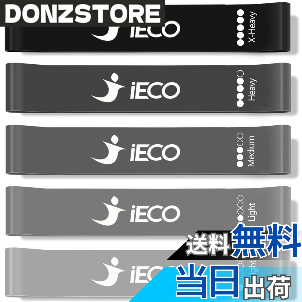 【送料無料】iECO トレーニングチューブ エクササイズバンド 5本セット 筋トレ チューブ ゴムチューブ ストレッチゴム 自宅 ヨガ ゴム バンド 筋トレ フィットネス ストレッチ ブラック