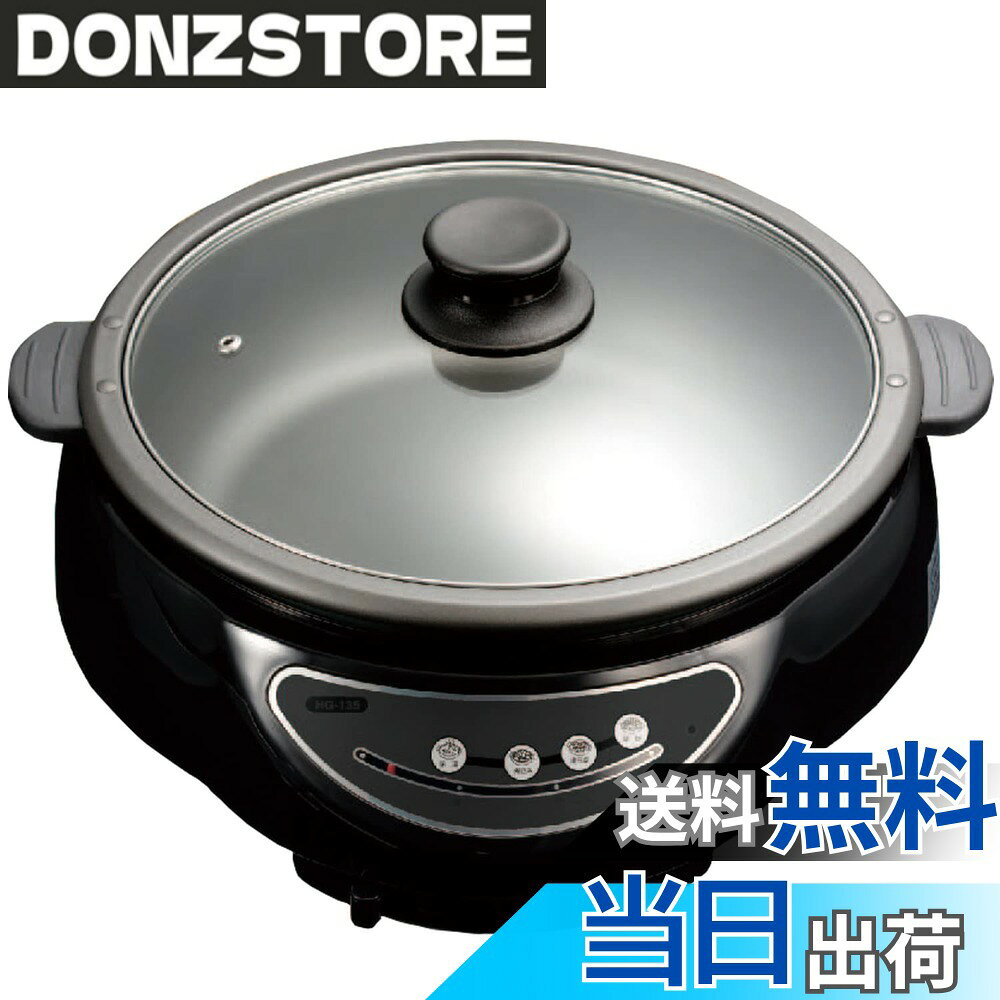 【送料無料】[東京Deco] 電気鍋 グリル鍋 (直径27x深さ8cm) 1200W 深型 容量2.8L 着脱式 ガラス蓋 [2-3人用] [深型ホットプレート] [4段階温度調整] グリル鍋 電気鍋 2人用 一人用 電気 4人用 グリル プレート 蓋付き パン 魚 キッチン ホットプレート 大型 鍋 焼肉 一