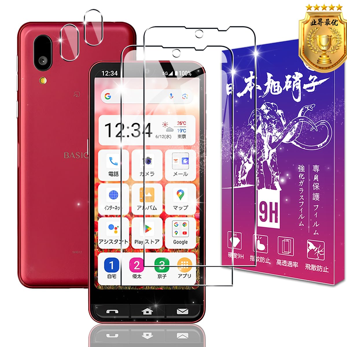 【送料無料】【2+2枚セット】対応 BASIO active2 SHG12 ガラスフィルム + レンズ保護フィルム【日本製素材旭硝子製】表面硬度9H 対応 BASIO active2 強化ガラス フィルム 保護フィルム ケース カバー 高透過率 飛散防止 気泡防止 ラウンドエッジ加工 簡単貼り付け FAMRO