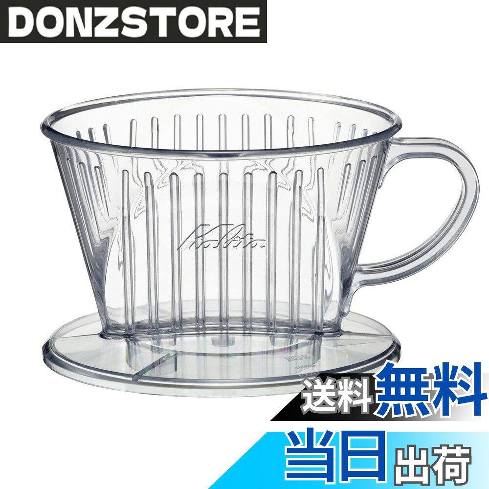 商品情報商品の説明カリタ三つ穴ドリッパー 雑味がでる前に美味しさだけをドリップする 軽くて扱い易いプラスチック製 1~2人用主な仕様 生産国:日本サイズ:約幅11(取手含む) x奥行9x高6cmbr素材・材質:AS(アクリロニトリルスチレン)樹脂対応フィルター:101ロシ重量(約):70gbr対応サイズ:1~2人用カリタ三つ穴ドリッパー。雑味がでる前に美味しさだけをドリップする軽くて扱い易いプラスチック製。