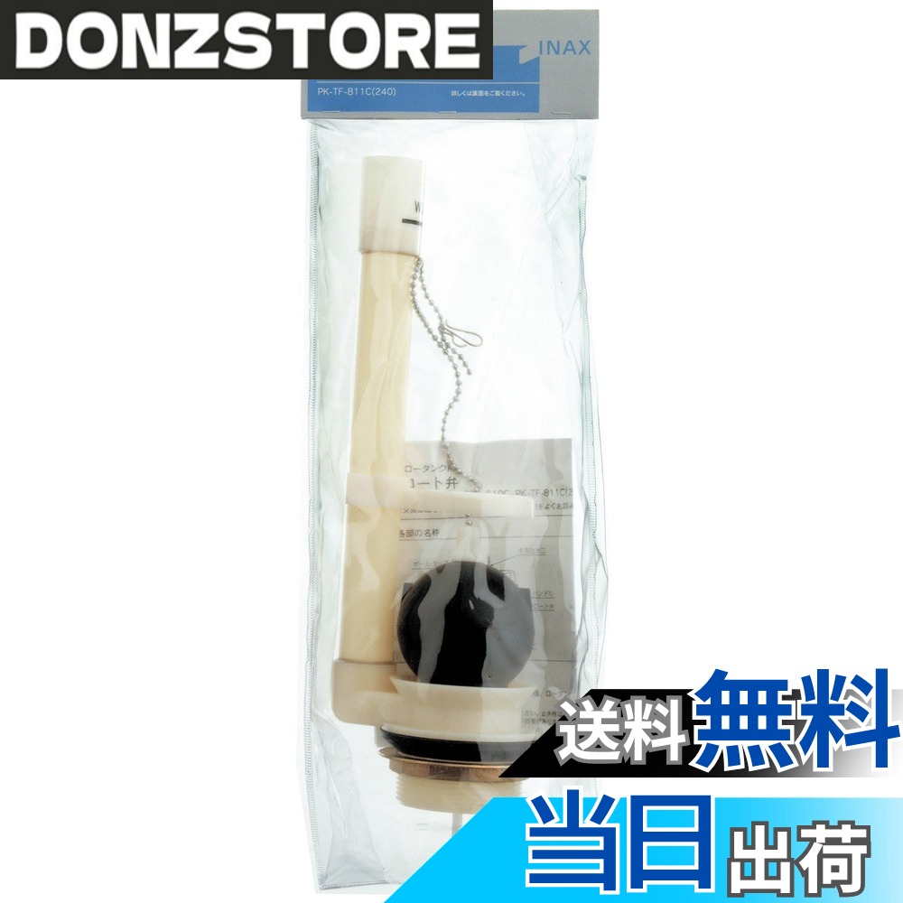 商品情報 商品の説明 商品紹介 品番:PK-TF-811C(240) ●劣化・破損時などにタンクにあったものを交換 主な仕様 閲覧環境によっては実際のカラーと多少異なる場合があります。お客様のイメージとの相違による返品はお断りしておりますので予めご了承ください。 # 【送料無料】LIXIL(リクシル) INAX トイレ用 密結サイホンロータンク用 フロート弁(弁座内径50mm) PK-TF-811C(240) トイレのフロート弁が劣化や破損してしまうことは、日常生活の中でも特に気になる問題です。水漏れや不具合が起こると、煩わしいだけでなく、修理費用も心配になります。そこで、LIXIL(リクシル)のINAXトイレ用密結サイホンロータンク用フロート弁が頼りになります。この商品は、タンクにぴったりとフィットし、劣化や破損が気になるときにスムーズに交換可能です。使いやすさと高い耐久性を兼ね備えているため、家庭のトイレを守る一品です。サイズも弁座内径50mmと標準的で、取り付けも簡単です。安心してご使用いただけるこの製品で、トイレの快適性を保ちましょう。今すぐ手に入れ、トイレのトラブルを未然に防ぎましょう。 ## 商品の特長とメリット LIXIL(リクシル)のINAXトイレ用密結サイホンロータンク用フロート弁は、品質に自信を持った商品です。このフロート弁は、劣化や破損時にすぐに交換できるため、コストパフォーマンスにも優れています。 まず、このフロート弁は日本製で、高い耐久性があります。家庭での一般的な使用条件を考慮して設計されているため、長期間にわたって安定した性能を発揮します。特に、水周りの部品は湿気や汚れの影響を受けやすいため、しっかりした素材選びが重要です。 次に、サイズについてですが、弁座内径50mmという標準的なサイズは、多くのトイレタンクにフィットします。これにより、互換性が高く、購入後の取り付けが容易です。部品の取り替えが手間に感じる方にも安心してご使用いただけます。 さらに、取り扱い説明書も同封されているため、初めての方でも安心です。特別な工具が不要なため、手軽に交換作業ができるのも大きな魅力です。 このように、LIXILのフロート弁は単なる交換部品ではなく、家庭のトイレの健康を維持するために設計されています。信頼性の高い製品で、安心してご使用いただけることをお約束します。トイレのトラブルに悩まされることが少なくなり、もっと快適な生活を送る手助けをするでしょう。 ## 取り付け方法と注意点 このフロート弁の取り付けは簡単です。まずは、タンクの水を止めることが重要です。その後、タンクの上部を外し、古いフロート弁を取り外します。次に、新しいフロート弁を取り付け、タンクの蓋を戻します。これだけの手順で、しっかりと交換を行えます。 注意点として、水漏れ防止のために、パッキンの状態を確認することをお勧めします。古いパッキンのまま使用すると、水漏れの原因になる可能性がありますので、新品のパッキンと一緒に取り替えると安心です。また、取り付け後には必ず水漏れのチェックを行いましょう。 例えば、古いフロート弁が破損していた場合、取り外しの際に破片が残ることがあります。これが取り付けの妨げになる場合がありますので、慎重に作業を進めましょう。また、タンク内の汚れも気になる部分ですので、定期的な清掃も忘れずに行いましょう。 このように、取り付けが簡単であっても、正しい手順を守ることが重要です。置き換えた後は、安心して使用できることを確認し、快適なトイレ環境を維持してください。自分でできる手軽さが、このフロート弁の大きな特長です。 ## 使用シーンとお客様の声 このフロート弁は、家庭用だけでなく、賃貸物件でも役立ちます。特に、古いトイレを使っている方や、トイレの状態が気になるオーナーにとって、便利なアイテムです。 使ったお客様からは、「手軽に取り替えられるので、とても助かった」という声が多く寄せられています。特に、業者に依頼する手間を省けたという点が好評です。また、性能に関しても「使い始めてから水漏れが改善された」という評価をいただいており、信頼性の高い商品です。 また、「安価で高品質な商品が見つかって良かった」とのコメントもあり、コストパフォーマンスの面でも満足できる結果が得られたようです。このように、幅広いユーザーに支持される理由は、まさにこの商品が提供する「安心」や「快適」の体験にあります。 使用するシーンゼロトイレの不具合を未然に防ぎ、快適なトイレ環境を実現するためのアイテムとして非常に役立ちます。 さらに、プロによる施工が必要な場合でも、こちらの商品なら自分で交換できるため、時間やコストを大幅に削減できる点が特に魅力的です。 ## まとめ - LIXIL(リクシル) INAXトイレ用フロート弁は、高い耐久性を誇ります。 - 弁座内径50mmで、多くのトイレタンクにフィット。 - 簡単に取り付け可能で、特別な工具が不要。 - お客様からも高評価を得ており、コストパフォーマンスも良好。 - 定期的な点検と清掃を行うことで、トイレ環境をさらに良好に保つことができます。 このトイレ用フロート弁を活用して、毎日の生活をより快適に過ごしましょう。いつでも手に入る安心感が、生活の質を向上させます。