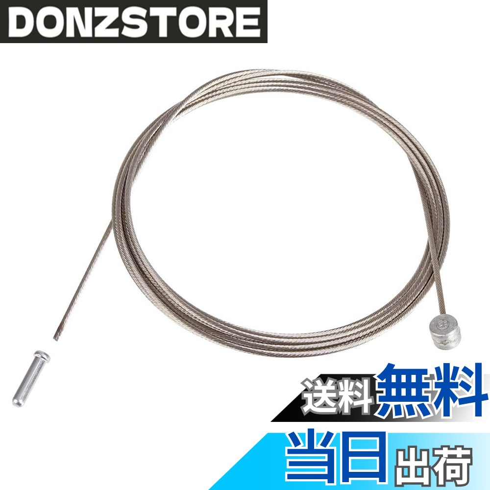 【送料無料】シマノ MTB用SUS ブレーキインナーケーブル [Y80098210] 2050mmxφ1.6mm