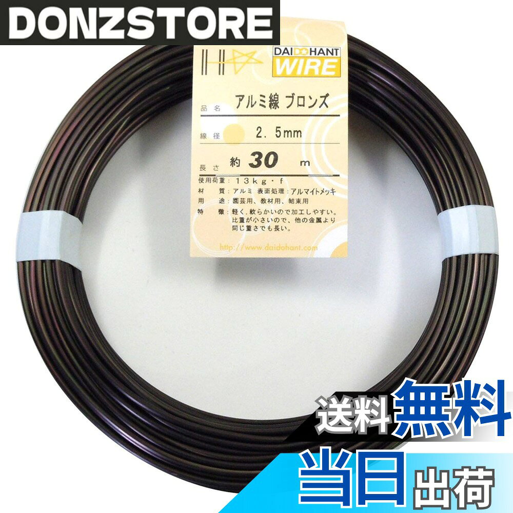 商品情報商品の説明アルミは柔らかく軽い金属のため、子供にも扱いやすいです。 色は全6色:ブロンズ・シルバー・ゴールド・ブルー・グリーン・ブラック。 学校教材として、実験や工作にお使いいただけます。 模型、工作、手芸、ビーズ細工、クラフト、DIYなど、多様な場面でお使いいただけます。 磁石にはつきません。主な仕様 軽く柔らかく加工しやすい。色は全6色:ブロンズ・シルバー・ゴールド・ブルー・グリーン・ブラック。学校教材として理科の実験・工作で活用できます。模型・工作・手芸・DIYなどで大活躍。柔らかくて加工しやすいのでアクセサリーや装飾に使いやすいです。磁石にはつきません。
