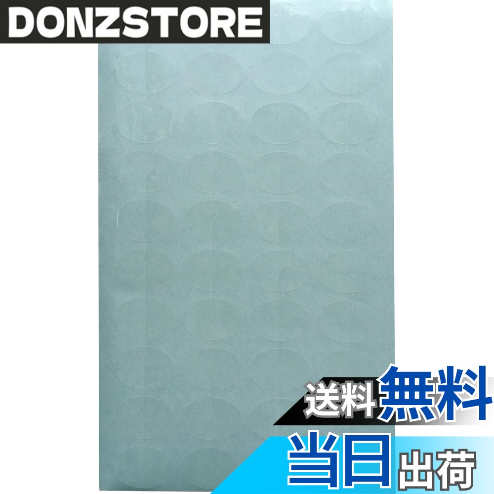 商品情報 商品の説明 ●シールサイズ／ 約1.6x2.3cm（楕円形） ●シートサイズ／ 約11.6x19.5cm ●材質／ PET #25（25ミクロン）、ブルーセパ（台紙） ●日本製 主な仕様 いろんなものの封印に便利な業務用透明シールです。楕円形だからパッケージ等のコーナー封印もしやすく便利です。スリッター入りではがしやすくなっています。 # 【送料無料】封印シール 業務用封印シール 透明 楕円形 日本製 (400) あなたは、封印シールを使いたいが、どれを選ぶべきか迷ったことはありませんか？さまざまなタイプのシールがありますが、性能や使い勝手が異なるため、選び方が難しいこともありますよね。特に業務用であれば、信頼性や効率性が求められます。私たちは、あなたのそんな悩みに寄り添い、優れたデザインと素材を備えた「【送料無料】封印シール 業務用封印シール 透明 楕円形 日本製」をご紹介します。このシールは、日本製の高品質な素材を使用しており、耐久性が高く、どんな環境でも安心して使えます。さらに、楕円形なのでコーナー部分にもピッタリフィットし、取り扱いも簡単です。この商品を使うことで、封印作業の効率が劇的に向上し、あなたの業務がスムーズに進むこと間違いなし！ぜひ、この機会にお試しください。 ## 商品概要と特長 この封印シールは、約1.6cm×2.3cmの楕円形で、独自のデザインが特徴です。シートサイズは約11.6cm×19.5cmとなっており、使いやすさを追求しました。素材にはPET #25を使用しており、耐久性が高く、日常使用に適しています。このシールは、日本製であるため、品質管理が徹底されており、安心してお使いいただけます。 主な用途としては、商品の封印や、パッケージのコーナー部分の封印に最適です。楕円形の形状は、従来の四角や丸形では難しい、特に角部分にもしっかりと貼ることができ、見栄えも良いです。また、シールはスリッター入りで、簡単にはがせる工夫がされています。そのため、急いでいる業務の合間にも、すぐに使える点が魅力です。 シールを少し剥がすだけで中身が見えるクリアなデザインであるため、内部の状態を確認することも可能です。商品を発送した後も、開封した際にシールが剥がれてしまう心配がありません。このような安心感も、業務用として非常に重要です。さまざまな場面で活躍するこの封印シール、ぜひ使ってみてください。 ## 使用方法と具体例 この封印シールの使い方は非常にシンプルです。まず、使用するシールを取り出します。そして、貼りたい場所をしっかりと清掃し、シールを貼り付けます。特にコーナー部分の場合は、しっかりと圧着させて密着させることが重要です。この工程を行うことで、シールの性能が最大限発揮されます。 具体例としては、商品パッケージの封印があります。たとえば、お菓子や配送商品などを封印する際に、このシールを使用することで、運搬中の不正開封や内容物の紛失を未然に防げます。また、オフィスや店舗での資料の封印においても、使用することで情報漏洩のリスクを軽減することが可能です。 さらに、イベントやそごうさんのバザーで使用する場合にも、シールは重宝します。複数の人が触れる機会が多い場面で、しっかりと封印していることが一目で分かるため、安心感を提供できます。このように、さまざまなシーンで活用できるのが、この封印シールの魅力です。 ## 仕様と注意点 この業務用封印シールの仕様は、しっかりと確認しておきたいポイントです。サイズは約1.6cm×2.3cmの楕円形であり、シートサイズは約11.6cm×19.5cmです。材質にはPET #25が使われており、耐久性と透明感に優れています。これにより、中の情報をしっかりと確認しやすいです。 注意点としては、貼り付け時の環境です。湿気の多い場所や、極端な温度変化がある場合は、シールの粘着力が弱まる可能性があります。そのため、貼り付ける際には必ず乾燥した平坦な場所を選びましょう。また、直接日光が当たる場所では、シールが劣化することがあるため、できる限り避けるのがベターです。 最後に、この封印シールは業務用を想定していますが、一般家庭でも活用できる場面は多いです。郵便物の封印や、贈り物のラッピングなど、幅広い用途でご利用いただけます。安心して使える高品質なシール、ぜひご活用ください！ ## カスタマーサポートと実績 当製品には、しっかりとしたカスタマーサポートが付随しています。何かお困りのことがあれば、いつでもお気軽にお問い合わせください。特に初めての方にとっては、使用方法や注意点について不安な部分があるかもしれませんが、その際にはサポートチームが迅速に対応いたします。 また、実績として、既に多くのショップや企業でご愛用いただいており、高い評価を得ています。リピーターも多く、購入された方々から「とても使いやすい」「信頼できる」といった声をいただいています。こうした実績が、当製品の品質を証明しています。 この封印シールは、日々の業務や作業をスムーズに進めるためのツールとして、皆さまの手助けとなることでしょう。ぜひ、安心して手に取ってみてください。 ## まとめ - 業務用封印シールは、日本製で高品質なPET素材を使用。 - 楕円形のデザインで、パッケージのコーナー封印が容易。 - スリッター入りで、簡単に剥がせる使いやすさ。 - 様々なシーンでの利用が可能で、宅配便やイベント時にも安心。 - お問い合わせに対するカスタマーサポートが充実。 この封印シールは、業務の効率を高めるための最良の選択肢です。ぜひお試しください。
