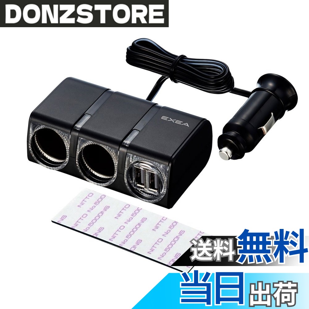 商品情報商品の説明24V車にも対応した2連ソケットとUSB2ポート(合計2.4A)。USBポートは自動判別に対応したリバーシブルUSB。好きな場所に両面テープで貼付けられるコード(1m)タイプ。 ◆日本市場で長年に渡り実績のある自動車アクセサリーメーカー星光産業(日本)が展開するブランド「EXEA(エクセア)」シリーズ。主な仕様 24V車にも対応した2連ソケットとUSB2ポート(合計2.4A)brUSBポートは自動判別に対応したリバーシブルUSBbr好きな場所に両面テープで貼付けられるコード(1m)タイプ