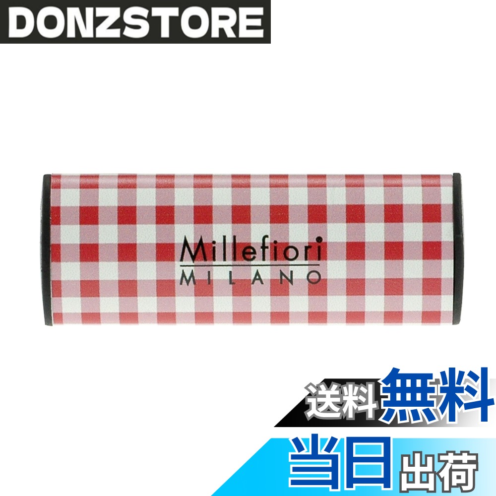 商品情報 商品の説明 主な仕様 # 【送料無料】Millefiori ミッレフィオーリ car air freshener ICON [CHECK] カーエアフレッシュナー アイコン [チェックシリーズ] グレープフルーツ 日常の中で車内の香りが気になることはありませんか？悪臭や湿気、匂いの不快感が運転のストレスになりますよね。このような悩みを解消するためには、良質なカーエアフレッシュナーが必要です。Millefioriのアイコンシリーズは、スタイリッシュなデザインとともに、高品質な香りを提供します。特にグレープフルーツの香りは、フレッシュさと爽快感をもたらし、リフレッシュにも最適です。車を運転するだけでなく、外出時や長距離の移動時にも活躍します。これにより、気持ちの良い空間を作り出し、心地よいドライブが楽しめるでしょう。ぜひ、この機会にMillefioriのカーエアフレッシュナーをお試しください。 ## 1. Millefioriの魅力とは？ Millefioriは、1976年にイタリアで設立されたアロマテラピーカンパニーです。香りの研究と開発に力を入れており、さまざまな香りの製品を展開しています。特にカーエアフレッシュナーは、その独自のブレンドが多くの支持を集めています。アイコンシリーズは、シンプルで洗練されたデザインが特徴的で、どんな車にもマッチします。 また、香りの持続性にも定評があります。グレープフルーツの香りは、清涼感をもたらしつつ、リラックス効果も期待できます。忙しい日常の中で、リフレッシュの時間を持つことができるのは大きな利点です。フレーバーは心の充実を助け、運転中のストレスを和らげる手助けをします。 さらに、Millefioriは環境に配慮した製品作りも推進しており、素材選びにもこだわりがあります。このように、Millefioriのカーエアフレッシュナーは香りだけでなく、デザインや環境意識も高く評価されています。生活を豊かにするアイテムとして、多くの人に愛されています。 ## 2. グレープフルーツの香りの効果 グレープフルーツの香りは、特にさわやかでフルーティな香りが特徴です。これは、心をリフレッシュさせる効果があり、運転中の集中力や精神的な疲労を軽減してくれます。科学的にも、柑橘系の香りはストレスを和らげることが実証されています。 さらに、グレープフルーツの香りは、自律神経のバランスを整える効果も期待できます。これは、リラックス効果を提供しながらも、活力を与える珍しい香りです。運転中に心地よい空間を保つことで、安全運転にもつながります。 この香りを含むMillefioriのカーエアフレッシュナーを使うことで、自分自身の心地よさだけでなく、同乗する人々にも良い影響を与えます。特に長時間移動する際には、みんなが快適に感じられる空間を作ることができます。 また、グレープフルーツの香りが楽しめるカーエアフレッシュナーは手軽に取り入れられるため、忙しい方や、初めて香りを試す方にも最適です。友人やドライブ仲間とともに快適な時間を過ごすために、この商品をぜひお勧めします。 ## 3. 導入方法と使用法 Millefioriのカーエアフレッシュナーは、取り扱いが非常に簡単です。まず、パッケージを開封し、フレッシュナーを車内の適切な場所に設置します。フレッシュナーは、エアコンの吹出口に取り付けることができるため、手間もかかりません。香りが広がる位置に設置することが、最大の効果を発揮するポイントです。 使用法も特に難しくありません。車のエンジンをかけると、エアコンからさわやかな香りが広がります。旅行や郊外へのドライブに出かける際、毎回この香りに包まれることで、心が弾むような感覚を得られるでしょう。また、香りの持続性が高いため、長期間楽しむことができるのも魅力のひとつです。 定期的に使用することで、車内の臭いや湿気の軽減にも貢献します。特に、長時間の運転や雨の多い季節には、香りの力を借りることで快適なドライブが実現できます。さらに、クリーンな香りがこもることで、車の中がまるで新車のような感覚になります。 Millefioriのカーエアフレッシュナーは、ただの香りではなく、心まで豊かにするアイテムです。特別なドライブのために、ぜひ取り入れてみてください。 ## 4. 購入の際の注意点 Millefioriのカーエアフレッシュナーは、その品質と香りの持続性から非常に人気がありますが、購入の際に注意すべき点があります。まず、正規の販売店で購入することが重要です。不正規品や偽物もあるため、信頼できる店舗から購入することをお勧めします。 また、使用する環境によって香りの感じ方が変わることもあります。直射日光の当たる場所や高温になる場所には設置を避けるようにしましょう。香りが強すぎると感じる場合は、設置場所を変更することで、快適な香りを調整することができます。 このように、Millefioriのカーエアフレッシュナーを使いこなすことで、より素敵なカーライフを楽しむことができるでしょう。正しい方法で使い、安全で心地よいドライブを実現してください。 ## まとめ - Millefioriのカーエアフレッシュナーは、心をリフレッシュさせる香りが魅力です。 - グレープフルーツの香りには、ストレスを和らげる効果があります。 - 簡単に取り付けられ、運転中の快適さを約束します。 - 正規の販売店での購入が重要です。 - 使用環境に注意して、香りの調整を行いましょう。