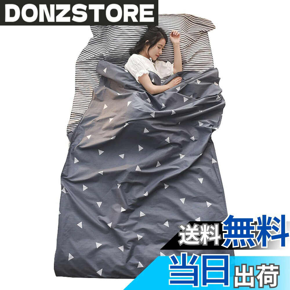 商品情報 商品の説明 主な仕様 ?【100%綿生地】-- インナーシーツは100%綿を採用し、肌触りが柔らかくて快適です。それに丈夫で耐久性が高く、弾力性がよくて崩れにくいです。洗濯簡単で乾くのが速い。【温度調節】-- トラベルシーツの下部にファスナーで開閉できるので、湿気がこもらないように自由に温度を調節できます。【枕カバー付】-- 封筒型のシーツと枕カバーが一体化されている、とっても便利なインナーシュラフです。 枕カバー部分に衣類などを詰めると簡易枕としても使用可能です。【使用便利】-- 開口部分が広く入れやすい、引き裂けを止めるバントの設計の上に伸縮性留め具もありますし、温度をしっかり保ちながらインナーシーツの縁にひきさけ防止できます。【幅広く応用】-- この寝袋インナーは出張、旅行、ホテル、観光、ドライブ旅行、キャンプ、登山、列車、飛行機、電車、避難などに最適です。 # TRIWONDER インナーシーツ トラベルシーツ 100％綿 旅行やアウトドア好きの皆様、快適な眠りを求めている方々へ。宿泊施設やキャンプでの睡眠の質が気になる方、多いのではないでしょうか。安価な寝具は時に衛生的な不安や整えにくさを感じさせます。そんな悩みを持つあなたに、「TRIWONDER インナーシーツ トラベルシーツ 100％綿」が解決の手助けをします。この製品は、100%綿を使用した快適な寝具です。頑丈で耐久性もあり、普段の生活でも活躍します。さらに、軽量でコンパクトに持ち運べるため、旅行時にもストレスなく持参可能です。あなたの睡眠環境をより良くするために、このトラベルシーツをぜひ試してみてください。快適な眠りを手に入れ、より充実したアウトドアライフを楽しみましょう。 ## 100%綿生地で快適な眠りを実現 TRIWONDERのトラベルシーツは、何と言っても100%綿生地が特長です。この素材は、肌触りが柔らかくて快適なため、安心して眠ることができます。出張や旅行など、慣れない場所で寝る際には、さまざまな不安が付きまといます。その不安の一つが、「寝具の衛生状態」です。特に宿泊先が不明な際には、特に気になるポイントです。そこで、このインナーシーツを使うことで自分だけの衛生的な空間を保つことができます。 また、耐久性についても優れており、長持ちが期待できます。頻繁に洗濯しても、生地が傷む心配は少なく、いつでも清潔感を保てます。加えて、弾力性があるので、寝ている間も快適に身体を支えてくれます。このように、素材にこだわることで、あなたの睡眠の質を格段に向上させることができるのです。特に、キャンプや車中泊など、アウトドアでの使用に最適です。また、トラベル行動が多い方にもぴったりです。旅行中でも、自分の快適空間を確保しやすい製品です。さらに、シーツ自体も乾きが早く、急な天候変化にも対応可能です。どんなシーンでも安心して使える、こうした利点がTRIWONDERの大きな魅力です。 ## 温度調節機能で快適さが持続 このインナーシーツの大きな魅力は、温度調節機能があることです。下部にはファスナーがついており、これを開閉することで内部の温度を自由に調整できます。夏場の暑い夜や、寒い季節の寝袋内での温度管理は、睡眠の質を大きく左右します。湿気がこもることなく、快適な環境を維持するための設計がなされているのです。これにより、寝袋としての機能を最大限に発揮できます。特に気温が変わりやすいアウトドアシーンでは、この機能が非常に役立ちます。 また、このトラベルシーツを使うことで、加えて温かさをしっかり保つことができます。新たに開発されたバントの設計によって、引き裂けを防ぎつつ、無駄な隙間ができないよう工夫されています。このような細かな配慮が、全体的な快適さを向上させる要因になっています。インナーシーツを一つ持っているだけで、車中泊やキャンプの質を一段レベルアップさせますし、普段の旅行にも安心感を与えてくれます。これがTRIWONDERのインナーシーツの温度調節機能が支持される理由なのです。 ## 幅広い使用シーンで活躍する利便性 TRIWONDERのインナーシーツは、その設計により多くのシーンで活用できるのが特長です。出張、旅行、キャンプ、ホテル、さらには地震などの防災対策にまで、多様な使い方が可能です。このシーツ一つで、さまざまなシチュエーションに対応できるため、非常に便利です。 特にキャンプや野外活動では、軽量でコンパクトな点が大きなメリットとなります。持ち運びが簡単で、荷物を減らすことができます。また、枕カバー部分にも工夫がされていて、衣類を詰め込むことで簡易的な枕としても使用可能です。このように一品で多機能を兼ね備えているため、登山やハイキングなどの活動時にも重宝します。 また、トラベルシーツは小さな荷物として350g前後と軽量なので、バックパックの中に簡単に収まります。これにより、必要ない荷物は減らし、旅の負担を軽減することが可能です。これは忙しい現代人にとって大きな利点です。アウトドアが好きな方や、移動が多い方には必需品となるのではないでしょうか。防災グッズとしても利用できるため、自宅に一つ置いておくと安心感が増します。このように、多様なシーンで活用できるのがTRIWONDERのインナーシーツの強みです。 ## 使い方とお手入れ方法 TRIWONDERのインナーシーツは、非常に使いやすさを考慮した設計になっています。開口部が広いため、シーツに入るのも楽々です。使い方はとてもシンプルで、シーツを広げ、体を包む形で入ります。これにより、ストレスなく快適に休むことができます。 お手入れも簡単で、家庭用洗濯機で洗えるので、手間がかかりません。洗濯後はすぐに乾くため、急な旅行に備えて干しておけば、いつでも清潔な状態で使用できるのも嬉しいポイントです。特に外での活動をする際、やはり衛生面が気になりますが、このトラベルシーツのデザインにより、安心して使用できます。 また、旅行に行く際の持ち運びについても考慮されていて、軽量なため、負担にならずに持参できます。特にキャンプや長距離の移動を伴う際には、この軽さが大いに役立ちます。このシーツを使用することで、より多くの場面であなたの快適な睡眠をサポートすることができるでしょう。美しい景色と共に、心地よい夢の世界へ導いてくれます。 ## まとめ - 100%綿生地で快適な肌触り。 - 温度調節機能で快適さを持続。 - 幅広い使用シーンで活躍。 - 簡単なお手入れでいつでも清潔。 - 軽量・コンパクトの設計で持ち運び便利。