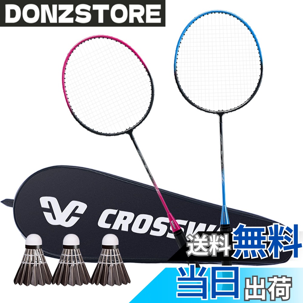 商品情報 商品の説明 主な仕様 素材：フェロアロイパッケージ：バドミントンラケット2本、バドミントン2本、収納ケース。耐久：非常に軽量で使いやすく、強度、耐久性、寿命を保証する高品質の素材で作られています. # 【送料無料】QIRUN バドミントンラケットセット ダブルラケット 軽量 頑丈 初心者 キャリングバッグ付き 大人 子供 バドミントンを楽しみたいけれど、初心者の方は道具選びに悩むことが多いです。自分に合ったラケットはどれか、軽さや強度はどうなのか、特に子供や家族と楽しむにはどんなセットが良いのか、迷ってしまいますよね。そんなあなたにおすすめなのが、「QIRUN バドミントンラケットセット」です。このセットは、初心者でも使いやすく、軽量かつ頑丈なラケットが特長です。さらに、キャリングバッグ付きなので持ち運びも簡単です。大人も子供も楽しめる仕様なので、ファミリーでの活動がもっと充実します。バドミントンを通じて、健康的な生活を始めませんか？ ## 軽量かつ頑丈なラケットの特長 「QIRUN バドミントンラケットセット」のラケットは、軽量かつ非常に頑丈な素材で作られています。具体的には、フェロアロイを使用しており、強度と耐久性を兼ね備えています。特に、初心者の方でも扱いやすいので、初めてバドミントンをプレイする方にも安心です。これにより、疲労感を最小限に抑えられ、長時間のプレイでも快適に楽しむことができます。 また、ラケットの設計自体も考慮されていて、スイートスポットが広いので、ミスショットが少なくなります。これによって、ゲームの楽しさを存分に味わえるでしょう。初心者の方だけでなく、すでにバドミントンを楽しんでいる方にも魅力的な選択肢となることでしょう。 さらに、このラケットは、スピンやパワーを引き出すためのバランスがとれています。これにより、様々なプレースタイルに適応してくれます。ラケットでのショットが成功する度に、自己成長を感じられるのも嬉しいポイントです。 最後に、軽量なデザインは、長時間ラケットを持っている場合でも肩や腕に負担がかかりにくいです。この点は、特に子供たちにとってもありがたいことでしょう。快適に楽しむための設計がなされているため、安心してプレイできます。 ## お得なセット内容 「QIRUN バドミントンラケットセット」には、ラケット2本とバドミントン2本、そして専用のキャリングバッグが付属しています。このお得なセット内容は、初心者から中級者の方々に非常に便利です。ラケットが2本あることで、家族や友人と一緒にプレイする際にもスムーズに楽しむことができます。 特に、キャリングバッグは持ち運びが簡単で、ラケットやシャトルをまとめて収納できるため、移動の多い方にもピッタリです。例えば、公園や体育館などでのプレイ時には、このバッグが役立ちます。 さらに、シャトルも付属しているため、別売りで購入する必要がありません。このセットを手に入れれば、すぐにでもバドミントンを楽しむことができるのが最大の魅力です。 また、ラケットのデザインやカラーリングもシンプルでおしゃれなので、持っているだけでテンションが上がります。特にお子様にとって、自分だけの道具を持つことは、バドミントンの楽しさを倍増させてくれる要素です。 セットで購入することで、単体で買うよりもコストパフォーマンスが良いのもポイントです。初めての方には特に経済的かつ実用的な選択肢です。お得感を感じながら、快適なバドミントンライフをスタートさせましょう。 ## 使い勝手の良いデザインと品質 「QIRUN バドミントンラケットセット」は、使い勝手の良いデザインが洗練されています。軽量なラケットは、初めてプレイする方にも最適で、特に子供たちにとって扱いやすいサイズ感となっています。 また、ラケットのグリップも快適で、手に馴染むように設計されているため、長時間のプレーでも疲れにくいです。このグリップのおかげで、安定したショットを打つことができ、プレイ中のストレスを軽減します。 さらに、耐久性についても優れており、激しいゲームにも耐えうる品質が確保されています。バドミントンはラケット同士がぶつかることが多いスポーツですが、「QIRUN」のラケットは、そうした状況でも壊れにくいのが特長です。 この商品は、品質にこだわり、選び抜かれた材料で作られています。耐久性が高く、プレイを重ねるごとにその良さを実感できるでしょう。特に、家族や友人と楽しむバドミントンでは、繰り返し使いたくなるラケットです。 これに加えて、デザインもスタイリッシュで、若い世代の方にも受け入れられやすい仕上がりです。自分だけのラケットを持つことで、モチベーションも高まります。バドミントンを通じて得られる楽しさを倍増させてくれるアイテムです。 ## バドミントンの魅力を再発見する バドミントンは、友人や家族と過ごすための素晴らしいスポーツです。体を動かすことで健康的な生活を送るだけでなく、コミュニケーションの場にもなります。「QIRUN バドミントンラケットセット」を使えば、プレイを楽しむ中で新たな発見や思い出ができます。 このセットは、単に道具を提供するだけでなく、楽しさや達成感を引き出します。ラケットを手に取ることで、さまざまなプレースタイルに挑戦したくなるはずです。例えば、最近では「プチ大会」を開く家庭も増えてきています。 また、バドミントンを通じて得られる経験は、子供たちの成長にも寄与します。集中力や協調性、忍耐力を育み、他者との関わりを深める手助けとなるでしょう。このように、「QIRUN バドミントンラケットセット」を通じて、バドミントンの新たな魅力を再発見してみてください。 さらに、日常生活にスポーツを取り入れることで、心身ともにリフレッシュできます。忙しい生活の中でも、手軽に楽しめるバドミントンは、ストレス解消にも最適です。スポーツを楽しむことが、健康で活力に満ちた日々を実現する第一歩です。 まとめると、「QIRUN バドミントンラケットセット」を手に入れることで、以下のような利益が得られます。 - 軽量で扱いやすいラケットで、初心者にも安心。 - 付属のキャリングバッグで、持ち運びが簡単。 - セット内容が充実しており、すぐに楽しめる。 - 家族や友人と過ごすためのコミュニケーションの場を提供。 - 健康的なライフスタイルをサポート。 このバドミントンセットを通じて、楽しい思い出を作り、新しい趣味を見つけてみませんか？
