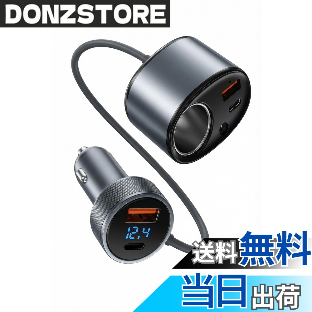商品情報 商品の説明 主な仕様 車用グッズ: ソケット2連（各ジャックの最大出力40W）と2個USB端子ポートを兼ね備えてカーナビ、ドライブレコーダー，車載監視カメラ、スマホやタブレットを充電する時超便利です。車載用グッズとして常備することをおすすめします。br安全保護: 洗練された回路システム設計と10Aヒューズ採用で、過電流、過充電、過熱防止や過負荷を防ぎ、ご充電中のデバイスと製品をしっかりと保護します。万が一ショートした時、オート修復機能があります。外装には燃えにくいABS+合金を使用しており、安心してご利用頂けます。brコンパクト:2~4連及び1USBポートのソケット分配器である。同時に複数の電子製品が充電でき、車載充電器の不足を解消！長時間の使用や、移動時間中の充電、急なバッテリー切れなどに便利です。br取付方法:ステップ1、シガーアダプターを車のシガーライターソケットに挿入してください。ステップ2、車載用電気機器を接続したり、スマホを充電したりして通電を確認してください。ステップ3、アクセサリーソケットの側面に付いている両面テープの保護シールを剥がして使い手頃な場所に貼り付けてください。br対応可能な車種＆デバイス機種: TOYOTA、HONDA、BMWなどの乗用車或いはタクシー、トラックなどの12vと24vの車種を対応できます。カーナビ、ドライブレコーダー、車載監視カメラ、タブレット、スマホ（iPhoneX,iPhone8,iPhone8 Plus,iPhone7,iPhone7 Plus,iPhone6s,iPhone6s Plus,iPhone6,iPhone6 Plus,iPad/Samsung Galaxy S8, S7, S7 Edge,Feel,S6 Edge/HUAWEI Mate10,p10 lite,p9 lite/Sony Xperia XZ, Z4, Z4 Tablet, Z3, Z3 Compact, Z3 Tablet Compact/HTC U11, 10, Desire EYE, Desire 626, J Oneなど） # 【送料無料】Zukida 合金製 2連 usb 車載充電器 分配器 シガーソケット 急速充電 カーチャージャー 2USBポート 80W ヒューズ 12V/24V対応 LED付き 延長コード 60cm 車用ソケット 増設 電源ソケット 分岐 アクセサリーソケット(ブラック） 車内での充電問題に悩んでいる方、必見です。スマホやタブレットを車の中で充電したいのに、シガーソケットが足りずに不便を感じたことはありませんか？特に長時間の運転時や、友人や家族と旅行する際に同時に充電できないのはストレスです。そんな悩みを解消するのが、「Zukida 合金製 2連USB 車載充電器」です。これがあれば、2つのUSBポートとシガーソケットを利用して、複数のデバイスを同時に充電できるようになります。合金製でデザインもスタイリッシュなので、車内に馴染むこと間違いなし。急速充電機能も搭載しているため、待つ時間を大幅に短縮できます。車載充電器としては必須のアイテムです。今すぐ、便利さを実感してみませんか？ ## 便利な機能で充実した車内生活を演出 「Zukida 合金製 2連USB 車載充電器」は、その機能性が非常に優れており、様々なシチュエーションで役に立つアイテムです。まず、2つのUSBポートは急速充電に対応しており、デバイスを短時間で充電できます。特に、長距離運転の際にはスマホやタブレット、カーナビの電池が心配になります。しかし、この充電器があれば、バッテリー切れを気にせずに快適なドライブを楽しむことができます。 さらに、本商品は最大出力80Wを誇り、タブレットやカーナビ、ドライブレコーダーなどの利用にも対応しており、それぞれのデバイスを効率的に活用することができます。急なバッテリー切れの心配もなく、安心して運転できるのが大きなメリットです。また、ヒューズが搭載されているため、過電流や過熱を防ぎ、安全に使用できます。 これらの便利な機能により、特に子供連れの方やビジネスで車を利用している方など、多くの人々にとって不可欠なアイテムとなることは間違いありません。車の中での充電がスムーズに行えることで、ストレスフリーな移動が実現します。さあ、今すぐ商品をチェックしてみてください！ ## 安全設計で安心して使える 「Zukida 合金製 2連USB 車載充電器」の安全性は高く評価されています。洗練された回路システムデザインにより、過熱や過電流を防止することで、あなたのデバイスをしっかりと保護します。10Aヒューズを採用しており、万が一の際にもオート修復機能があるため、安心して使用できます。 加えて、外装には耐熱性のあるABSおよび合金素材を使用しており、より堅牢な作りになっています。周囲の温度変化にも強いので、季節を問わず安心してお使いいただけます。運転中に万が一のトラブルや故障が起きても、安心できる設計が施されているのは嬉しいポイントです。 この安全設計により、特に子供を連れている家族や長距離運転をする方には最適です。信頼のおけるブランドが手掛けている商品で、家族みんなが安全に利用できることが確保されています。また、これがあることで、長時間の運転でもストレスなく過ごせるでしょう。実際に使ってみると、その安全性を実感できるはずです。 ## 多用途で使える設計 「Zukida 合金製 2連USB 車載充電器」は、多用途で使える便利な設計がされています。主に自動車に使われるために開発されましたが、実は他のシチュエーションでも活躍します。例えば、キャンプやアウトドア活動でも大いに役立つアイテムです。USBポートがあるため、ポータブル電源としても利用できます。 さらに、家庭での使用や、オフィスでも使うことができるため、必要に応じてさまざまな環境で利用できます。デスクの近くに設置することで、充電が簡単に行え、効率的に作業を進めることができます。また、旅行中の充電器としても、軽量で持ち運びやすいので、助かるでしょう。 このように、多様な利用方法を考慮した設計がされているため、利用者にとって非常に便利です。たとえば、自宅でエンターテインメントデバイスを充電する際や、友人とドライブに出かけた際にも、全員のデバイスを同時に充電できるのは大きな魅力です。ぜひ、一度その使い勝手を体験してみてはいかがでしょうか？ ## 取り付け手順が簡単で便利 「Zukida 合金製 2連USB 車載充電器」は、取り付けが非常に簡単です。特別な技術や工具は不要で、誰でも気軽に設置できます。まず、シガーアダプターを車のシガーライターソケットに挿入します。次に、使用したい電気機器を接続するだけで、充電を開始できます。最後に、側面にある両面テープを剥がして、利用しやすい場所に貼り付ければ完了です。 特に、急いでいるときでもスムーズに設置できるので、時間を有効に使えます。また、アクセサリーソケットが移動できることで、必要に応じて取り外したり、使わないときにしまったりすることも可能です。この手軽さは、特に忙しい現代人にとっては大きな魅力です。 これにより、長時間の運転や移動中でもストレスを感じず、快適に過ごせます。ぜひ、この充電器を手に入れて、充実したカーライフを実現しましょう。かつてない便利さを感じることができるはずです！ ## まとめ - Zukida 合金製 2連USB 車載充電器は、急速充電が可能で非常に便利です。 - 2つのUSBポートとシガーソケットで、同時に複数デバイスを充電できます。 - 安全設計により、過電流や過熱の心配がなく安心して使用できます。 - 多用途で、車内以外でもキャンプやオフィスで使える便利なアイテムです。 - 簡単に取り付けができ、すぐに使い始めることができます。 - この商品で安心・快適なカーライフを実現しましょう！