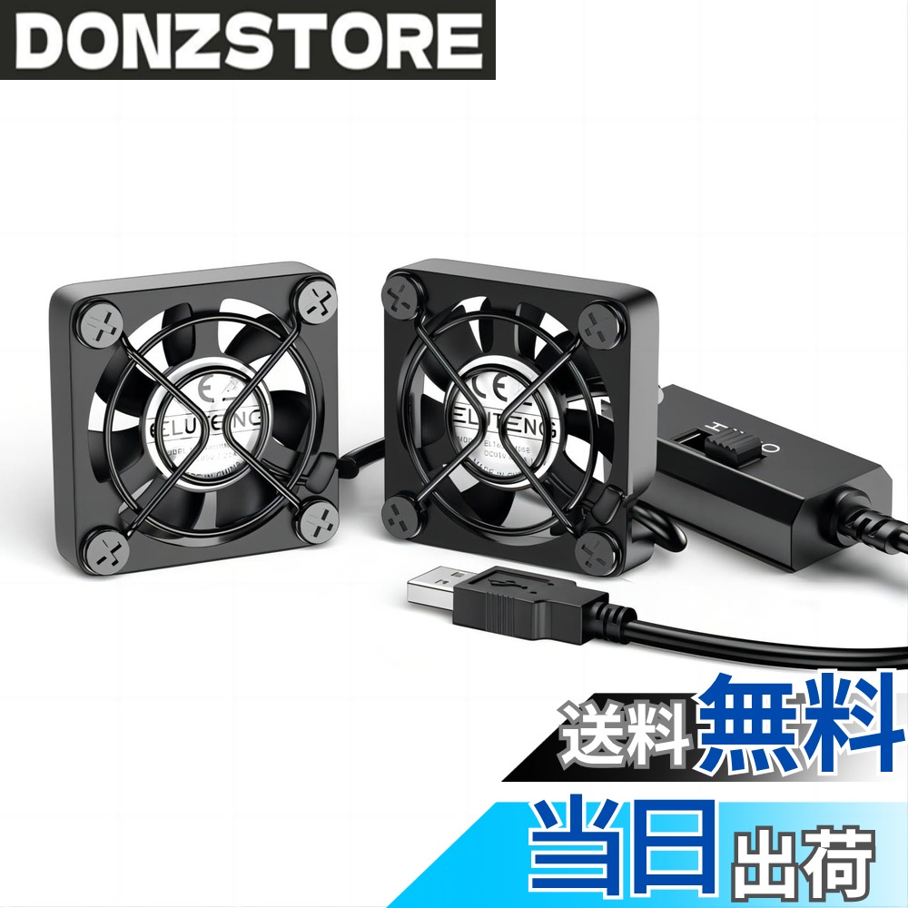 商品情報 商品の説明 主な仕様 【幅広い実用性】40mm USBファンはパソコン、ルーター、HDDなどの冷却装置だけでなく、AV機器やゲーム機にも適しています。 USB端子を備えた機器に接続するだけで、配線の手間をかけずに簡単に冷却できます。ファンの本体の厚さは1cmで金属製フレームを付けると1.4cmになる、サイズが小さいから、狭いとことに最適！br【高品質&amp;長時間稼働】PCファンは高品質のダブルボールベアリングモーターを採用し、寿命は通常ファンの2倍以上で、長時間の連続動作が可能です。金属のファンガードが装着されており、作動中にうっかり指を入れてケガをしてしまう心配も不要です。回転数：2000RPM*2、ノイズ25dB。br【3段階風速調節可能】パソコン ファンは面倒な配線が無く、USBインターフェースを採用して、プラグを差し込んで使用できます。風速調整スイッチを備えて、風量は3段階で調節可能。使用環境や用途に応じて、風量を選択できます。軽量・コンパクトで、場所を取りません。デスクのちょっとした隙間やパソコン本体の上などに置けます。持ち運びと収納も便利です。br【7枚羽根＆安定した風量】7枚羽根で安定した風量を確保します。パソコン、ルーター、HDDなどの機器はもちろん、AV機器やゲーム機などの電子設備を速やかに冷却できます。USBファンサイズ：4 ×4 × 2.5cm（金属フレームを除く）、ミニ・軽量の設計を採用して、パソコンホストやルーターなどの設備を冷却できます。卓上以外、小さな隙間でも電子製品を冷却します。ご注意：4cmファンは小型で、放熱効果を出すために速度が上がるため、使用時に多少騒音があります。br【安全設計】金属製フレーム搭載、稼働中ケガ防止のため安全設計されます。指が入らず、持ちやすくなり、ケーブルなど異物の侵入も防止できます。USBポートに挿したら勝手に動作するようになっています。超静音設計で、自習室、図書館などの静かな場所に使っても、気になりません。 # 【送料無料】ELUTENG 小型ファン4cm 2連 USBファン 3段階風量調節 USB扇風機 2台1組 薄型 パソコン 電子デバイスの冷却 送風機 小型送風機 5V 長時間稼働可 Dual Usb fan 4cm 夏の暑さや電化製品の熱でお困りではありませんか？特に、パソコンや電子機器は長時間使用すると熱を持ち、パフォーマンスが低下することがありますよね。この悩みは多くの人が共感するところです。もし、手軽に冷却できる方法があったらどうでしょうか？そこでご紹介するのがELUTENGの小型USBファンです。このファンは簡単に取り扱え、風量も調節可能で、どんな環境でも活躍します。USB接続で電源を供給し、すぐに冷却効果を実感できます。特に薄型なので、デスク周りの限られたスペースでも置きやすいのが魅力。これからの季節、または熱くなりやすいデバイスを使用する方に最適なアイテムです。ぜひ、この機会に手に入れて、快適な環境を作りましょう！ ## 特徴1: 幅広い実用性 ELUTENGの小型ファンは、パソコンだけでなく、ルーターやHDDなどの冷却にも大活躍します。特に、高温になりやすい電子機器は、熱を発生させるため、冷却が不可欠です。配線が簡単で、USB端子を備えたデバイスに直接接続できますので、特別な工具や複雑な設定は一切不要です。また、ファン本体の厚さがわずか1cmという薄型設計で、狭い場所にもぴったり収まります。このことから、小型ファンはブラインド、書斎、さらには車内など、さまざまな場所での使用が可能です。手軽に持ち運べるので、旅行や出張にも重宝します。 多数のスピード設定も特徴の一つで、風速を3段階に調節でき、使用環境やニーズに応じて選択可能です。快適さを追求したこのファンは、静音設計も施されており、自習室や図書館などの静かな場所でも気にせず使えます。冷却だけでなく、生活の質も向上させる便利なアイテムと言えます。思ったよりも冷却効果が高いと評判ですので、一度使ってみることをお勧めします。 ## 特徴2: 高品質&amp;長時間稼働 この小型ファンは、ダブルボールベアリングモーターを採用しており、通常のファンと比べてその寿命は2倍以上とも言われています。通常のファンではすぐに動作が不安定になることもありますが、このファンであれば長時間連続して稼働できるのも大きな魅力です。また、メタル製のファンガードが装着されていることで、安全性も高まっています。作動中に指が入ってしまう心配がなく、安心して使える点も評価されています。 回転数は2000RPMの二重ファンが搭載されており、しっかりとした風量を維持します。ノイズも25dBと控えめなので、オフィスや自宅でも気を使わずに利用できます。特に、インターネットの配信や朗読をしている際にも、運転音が気にならないため、快適な作業が可能です。この小型ファンの長時間稼働は、特にゲーム機やAV機器など、熱に弱い電子機器を使う方には大変重宝します。 この製品を利用することで、加熱による故障を防ぐことができ、結果的にデバイスの寿命を延ばすことが期待できるのです。故障が少ないという点でも、多くのお客様から支持を得ている理由がここにあります。 ## 特徴3: 安全設計とコンパクトサイズ 安全面にも配慮がなされているのがこのファンの特徴です。金属製のフレーム搭載により、運転中に指が入らず、ケガの心配がありません。キッズやペットがいる家庭でも安心して使用できる設計となっています。小型だからこそ、狭いスペースでも問題なく使え、本や書類の間、デスクの隙間などに置けるのがメリットです。 また、持ち運びも簡単で、外出時にも荷物になりません。旅行やアウトドアなど、屋外での使用にも対応しているため、暑い日にピクニックを計画している方にも最適です。万が一の故障や部品の取り替えが難しい場面でも、シンプルなデザインなので問題なく使えます。 風速調整が可能な点も、使用シーンごとに応じた使い方ができるのが魅力です。必要に応じて調整することで、小さなスペースでも大きな効果を発揮します。これは他の製品では得られない独自の利点と言えるでしょう。 ## 特徴4: 他商品との違い ELUTENGの小型ファンは、他社製品と比べてもその性能の高さは際立っています。競合製品には、風量調整がないものや、長時間の稼働が難しい製品も存在します。しかし、こちらのファンは三段階の風力調整が可能で、長時間使用しても問題ありません。 特に薄型デザインは、デスク周りを美しく保つだけでなく、整理整頓にも寄与します。また、安全設計も他製品とは一線を画しており、家族全員が安心して使えるように配慮されています。メタル製フレームが採用されているため、耐久性も抜群です。 このファンの使用者からは「予想以上の冷却効果があった」「静音設計で気にならない」といった声が寄せられています。口コミやレビューを基に、多くの方に満足していただける商品であることが分かります。使用者の期待を超えるパフォーマンスを発揮するELUTENGの小型ファンは、特に熱を持ちやすいデバイスをお持ちの方に強くお勧めします。 ## まとめ - ELUTENG小型ファンはUSB接続で簡単に使える冷却ファンです。 - 3段階の風量調節機能があります。 - 薄型デザインで、デスク周りにぴったりフィットします。 - 高品質なモーターを使用しており、長時間の連続運転が可能です。 - 安全設計により、指を挟む心配がありません。 - コンパクトで持ち運びも便利、旅行にも最適です。 - 他製品とは一線を画す性能を誇ります。