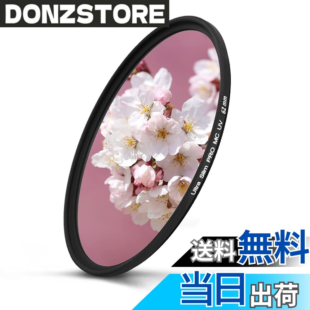 【送料無料】62mm レンズフィルター MC UV 紫外線吸収用 保護フィルター 紫外線カット 薄枠62mm UVカットフィルター カメラレンズ プロテクター