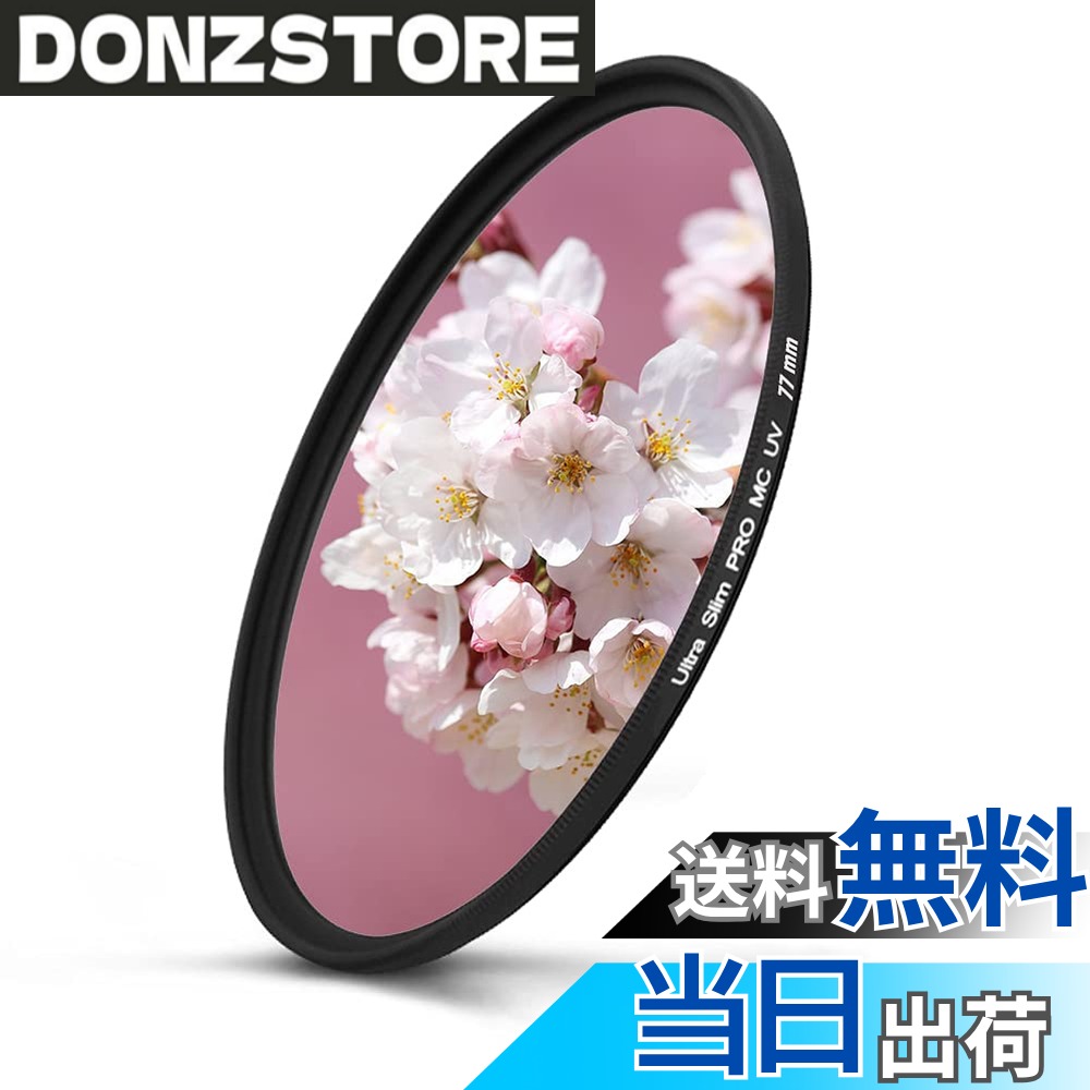 【送料無料】77mm レンズフィルター MC UV 紫外線吸収用 保護フィルター 紫外線カット 薄枠77mm UVカットフィルター カメラレンズ プロテクター