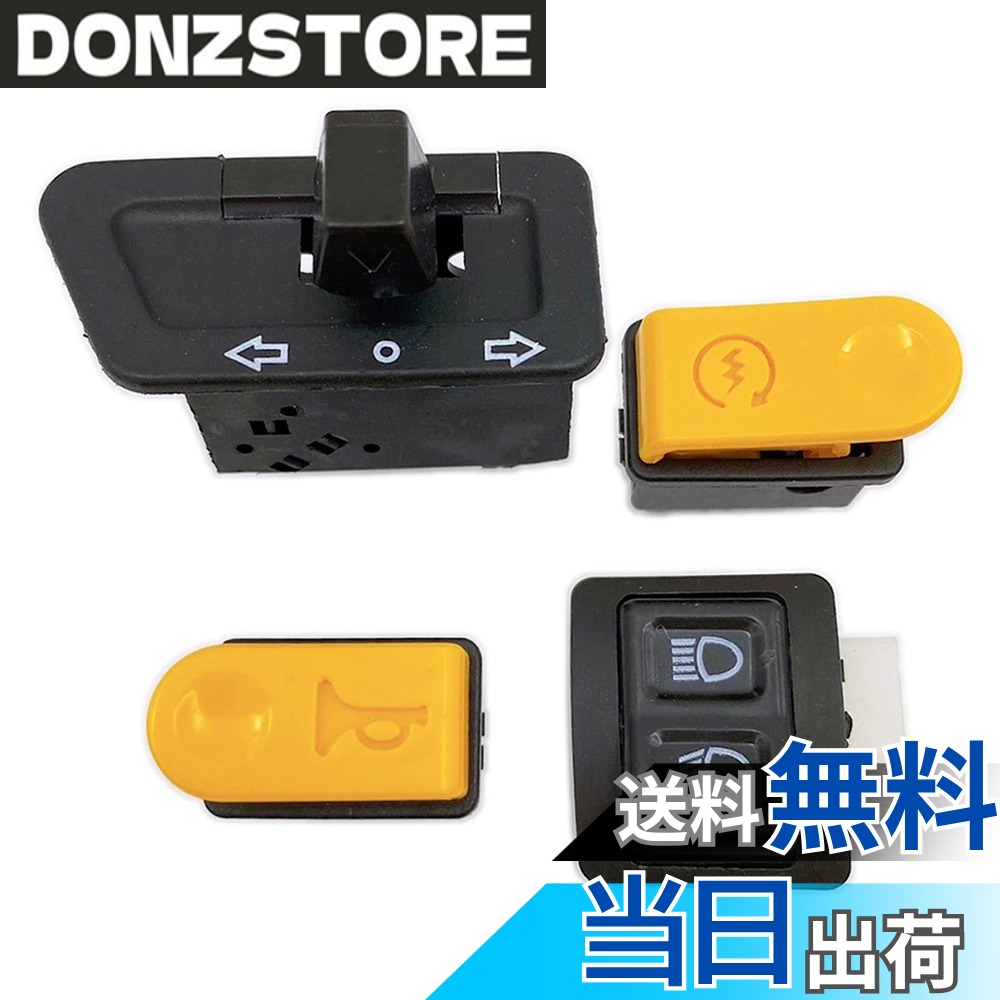 商品情報商品の説明主な仕様 この商品は 【Meliore】 にて正式に登録している商品となります。 提携工場と連携して製造、販売を行っておりますので、似たような商品があった際は同じ商品では御座いませんのでご注意下さい。純正タイプの社外品でホンダ、ディオ(DIO)に取り付け可能なハンドルスイッチになります。ウインカー・ホーン・ライト ハイロー(high-low)・セルスイッチの4種セットだけでなく、 それぞれ単品での販売もしています。brAF18やAF27などは販売から30年近く経過しておりますので、経年劣化で調子の悪くなったスイッチを一新してみてはいかがでしょうか？ 予備パーツとしてもオススメです。【適合車種】 スーパーディオ/ZX ： AF27/AF28 ライブディオ/ZX ： AF34/AF35 ディオ ： AF62 ディオ ： AF68 ※サイズ、形状、仕様が合えば他の車種にも取り付けできます。汚れやスレ、パッケージにダメージがある場合があり、予告無しでデザインの変更、パッケージの変更がされる可能性がございます。ご了承ください。 商品の使用には問題ございません。 また、お手持ちのパソコン・スマートフォン・携帯の画像により商品のお色に若干の差がある場合がございます。 取り付けに関する技術的なサポートも行っておりませんので自信のない方は専門家に取り付け依頼してください。 ※説明書は付属しません。
