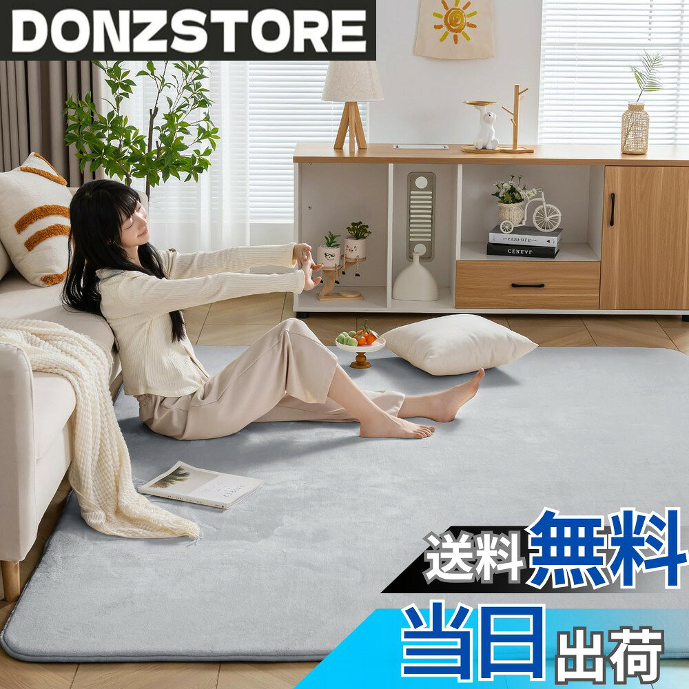 商品情報商品の説明主な仕様 【高反発カーペット】厚さは約25mm高反発ラグマットの踏み心地がすごくふんわりして、底付き感を感じずゆったりリラックスします。体圧をバランス分散し、長時間座っていても疲れにくい。ウレタンクッションで防音効果も抜群で、物の落下や足音など床から階下へ伝わる騒音を軽減することができ、防音ラグとして、心地よい暮らしをサポートします！【オールシーズンお楽しみに】絨毯表面は細く柔らかなフランネル生地を高密度に敷き詰めることで、さらさら、ふわふわして優しい肌触りを実現します。極細マイクロファイバーは軽くて、保温性や速乾性も優れているので、夏はサラッと冬はあたたかい！床暖房・ホットカーペットも対応し、底冷えする季節も足元がぽかぽか暖かいです。【滑り止め・抗菌・防ダニ】衛生的にご使用いただけるよう抗菌・防臭・防ダニ加工を加えます。カーペットの裏面にはゴム製の滑り止め加工があり、フローリングに敷いても滑りにくく、安全のノンホルム仕様なのでお年寄りやお子様やペットがいるご家庭でも安心です。【お手入れ楽に】毛足の長さは約4mm、短毛ラグなので、ゴミやほこりが絡まりにくい、掃除機で簡単に掃除可能です。うっかり飲み物をこぼしても、すぐに拭き取れば大丈夫です。【ラグ仕様】表地：ポリエステル100%　中材：ウレタンフォーム　裏地：ポリエステル100% 不織布 。サイズ：200x250cm 約3畳。毛足約4mm、ノンスリップ不織布約1mm、ウレタン 約20mm、全厚さ約25mmです。