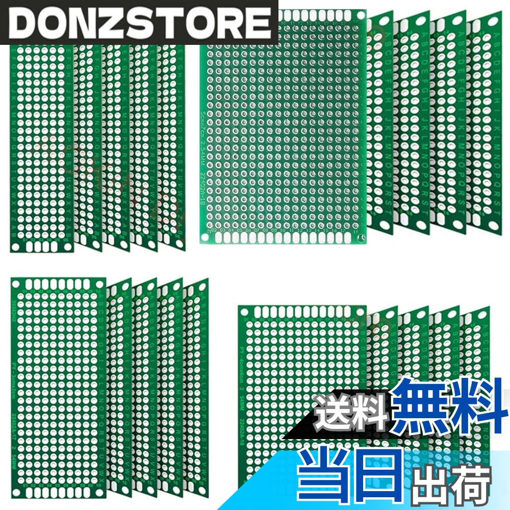 商品情報 商品の説明 電子回路基板 DIYはんだ付け用 実験プレート プリント基板 主な仕様 ユニバーサル 両面 PCB回路基板、厚さ：1.6mm、両面スズメッキ、2.54mmピッチです。br四種類 サイズ：2*8CM 、3*7CM、4*6CM 、5*7CM、 各サイズ5個（20個セット）素材：FR-4（ガラス繊維）。絶縁性、耐熱性にたいへん優れて、非常にしっかりと丈夫な回路基板です。br使いやすさ：基板上にあらかじめ錫メッキされたメッキ穴があるため、プロジェクトのために部品やセンサーをはんだ付けするのに非常に便利です。br汎用性が高く多目的で、電子作業、工業作業、実験、電子回路、DIYなど大中小型プロジェクトに適応。brアプリケーション：エレクトロニクスの分野で広く使用されています。独自の電子実験やDIYプロジェクトを設計するときは、さまざまなニーズに対応してください。 # 【送料無料】LIKENNY 小型 ユニバーサル基板 PCB 両面スズメッキ 電子回路基板 DIYはんだ付け用 実験プレート プリント基板 2.54mmピッチ 2x8/3x7/4x6/5x7CM 電子工作用 フリー基板 DIY電子キット（20個セット） 電子工作のアイディアがあるのに、どこから始めればいいのか分からない。そんなお悩みを抱えている方は多いのではないでしょうか。電子工作は楽しいものですが、適切な道具がなければ、思い通りの結果を得られないこともあります。特に「基板」は電子回路の中心的な役割を果たし、選び方次第でプロジェクトの難易度が大きく変わります。 「【送料無料】LIKENNY 小型 ユニバーサル基板」は、そんなお困りごとを解決するために作られたアイテムです。この基板は様々なサイズが用意されており、プロジェクトのニーズに応じて自由に選ぶことができます。多用途で、初心者から経験者まで幅広く利用可能です。 この基板を使用することで、電子回路の設計や実験が大変スムーズになります。んんメッキが施された穴があらかじめ用意されており、部品を簡単にはんだ付けできるため、作業効率が向上します。自分だけの電子デバイスを作成する喜びを今すぐ体験してみませんか？ さらに、送料無料でお届けするので、初めての方でも気軽に手に入れやすいポイントも魅力です。ぜひこの機会に、電子工作の楽しさを再発見してください！ ## 商品の特長と仕様 「LIKENNY 小型 ユニバーサル基板」の最大の特長は、どんなプロジェクトにも対応できる汎用性の高いデザインです。まず、サイズは2x8cm、3x7cm、4x6cm、5x7cmの4種類があり、それぞれ5枚ずつ、合計20枚がセットになっています。初めての電子工作に最適なサイズを選ぶことで、初心者でも扱いやすくなっています。 基板の素材にはFR-4（ガラス繊維）が使用されており、高い絶縁性と耐熱性を誇ります。これにより、熱や湿気に強く、長期間にわたって安定した性能を発揮します。また、基板の厚さは1.6mmと程よくしっかりしており、部品を取り付けた際に基板が歪んだり壊れたりする心配が少なく、安心して使用することができます。 この基板には、あらかじめスズメッキされたメッキ穴があります。これによって、部品やセンサーをはんだ付けする際に非常に便利です。穴のピッチが2.54mmであるため、一般的な電子部品がスムーズに取り付けることができ、プロジェクトの効率を大幅にアップさせることができます。 さらに、汎用性が高いので、電子作業はもちろん家具の自作、工業作業、実験など多様な用途に利用可能です。これ一つでさまざまなプロジェクトに挑戦できますので、今後の活動の幅が広がります。 ## 使い方とアプリケーション 「LIKENNY 小型 ユニバーサル基板」は、様々な用途に対応した設計が施されています。そのため、初心者から経験者まで、さまざまなレベルの方が利用できます。まずは基本的な電子回路からスタートし、その後、自分のアイデアを具現化するためのカスタマイズに挑戦することが推奨されます。 使い方は簡単です。例えば、LEDライトの点灯回路を作る場合、基板にメッキ穴を利用して必要な部品を配置し、はんだ付けするだけで完成です。専門知識がなくても、簡単な電子工作が楽しめるので、子供にも教育的な目的で使えます。 また、基板は電子業界でも広く使われており、企業のプロジェクトや教育機関での実験にも適しています。DIYデバイスの設計や作成に用いることで、自分だけの特別な製品を生み出せるワクワク感は他には代えがたい魅力です。 さらに、多目的に使えるので、ArduinoやRaspberry Piなどのマイコンを利用したプロジェクトにも大変便利です。これにより、ロボティクスや自動化の分野でも手軽に活用でき、自身の技術的スキルを高める機会を得ることができます。 ## お手入れと注意事項 「LIKENNY 小型 ユニバーサル基板」を使用する際には、いくつか注意点があります。まず、はんだ付けを行う際は、温度や時間に気をつけることが重要です。過度な熱で基板が変形することを避けるために、適切な温度で確実に作業を行うことが求められます。 また、基板を保管する際は湿気がない場所に置くことが望ましいです。湿気が多いと基板の劣化を早め、電子接続が不良になる恐れがあります。特に長期間使用しない場合は、乾燥剤を一緒に保管すると安心です。 副次的な注意点として、作業場所には十分なスペースを確保し、周囲に危険物がないか確認しておくことをお勧めします。はんだ付けや工具の取り扱い中に怪我をすることがないよう、注意深く作業を進めてください。 安全に楽しく使うために、使用後は基板の状態を毎回確認する習慣をつけることも大切です。異常が無ければ次回も安心して使用できますし、問題があれば早めの対処が可能です。 ## まとめ - 「LIKENNY 小型 ユニバーサル基板」は、電子工作の新たな可能性を広げます。 - さまざまなサイズがあり、ニーズに応じた使い方が可能です。 - 耐熱性や絶縁性が高く、長期間安心して使えます。 - 誰でも簡単に操作でき、初心者にも最適な設計です。 - 多用途に対応しており、様々なプロジェクトで活用できます。 - DIYの楽しさを再発見し、自分だけのものを作る喜びを体験できます。