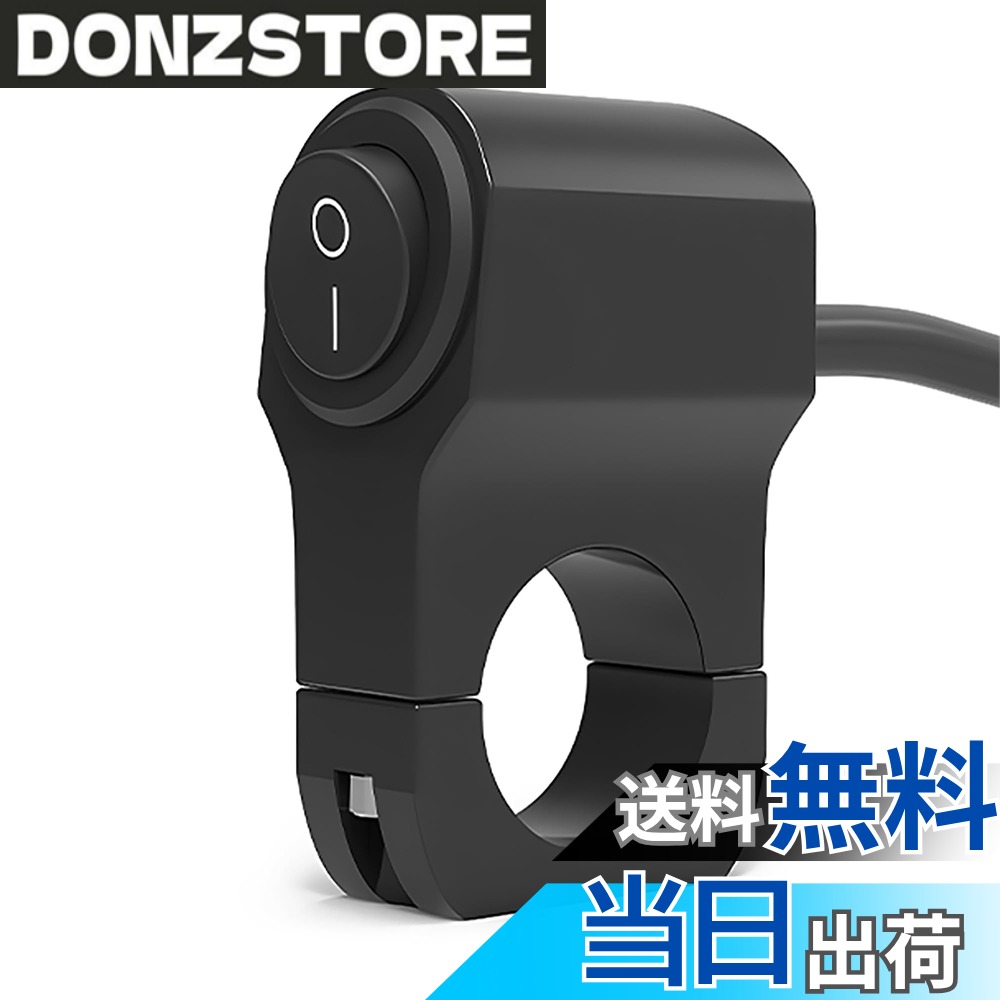 商品情報商品の説明2段黒体スイッチ。2線。防水。22 mmハンドル適用。ON/OFFスイッチ.オートバイのリヤミラーベースのヘッドライトランプランプスイッチの取り付け改造に使用される。主な仕様 【デザイン】：2段黒面スイッチ、2線 【サイズ】：4.2*3.3*5.8cm 【製品の内容】：1個入【材質】：アルミニウム合金の材質。耐候性があり、腐食しにくく、耐久性に優れています。【製品の用途】:オートバイのリヤミラーベースのヘッドライトランプランプスイッチの取り付け改造に使用される。車のヘッドライトLEDランプのイルミネーション、爆灯スイッチ、補助灯などのスイッチとして使用することができる。【製品の用途】:ハンドルの取り付けに適しており、オートバイ、電気自動車、電動三輪車、オートバイ三輪車などの車に取り付けて使用し、LEDランプ、近距離ランプ、その他の電気機器を接続することができる。【ZHUOYUE GROCERY】：本製品は【ZHUOYUE GROCERY】が製造したものです、ご購入の際は販売者元である【ZHUOYUE GROCERY】をご確認ください。何か質問がございましたら、お気軽にお問い合わせください，24時間以内にご回答いたします。【ZHUOYUE GROCERY】は幸せな人生を願っています。