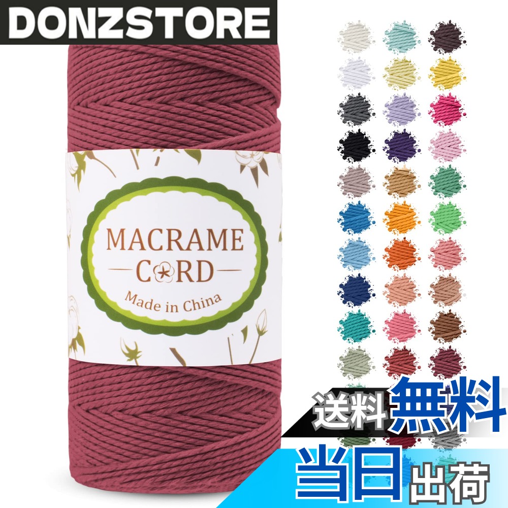 商品情報 商品の説明 主な仕様 マクラメコード2mm x 200m：私たちのマクラメのコードは、マクラメ初心者やcarft愛好家のための素晴らしい、破損せずに連続した、3ストランドねじれ、均一な厚さで作られた、200メートル/ 219ヤードの長さです。 柔らかく、頑丈で耐久性があります：天然綿糸で作られ、柔らかく、耐久性があり、生分解性、環境に優しいと無臭、マクラメやロープラッピングプロジェクトのための偉大なコード。 から選択する39色：あなたはより多くのマクラメのコードの色をお探しですか？DIYのマクラメプロジェクトの様々なタイプの色のニーズを満たすためにここに完全かつ美しい色があり、また、クリスマス、カーニバル、感謝祭、母の日や他の装飾のために使用することができます。 作業しやすい：マクラメのひもはスプールに巻かれているので、使いやすく、保管も簡単です。綿のコードは、タッチに柔らかく、ストランドは、ソフトフローリーマクラメプロジェクトを作成するためにうまく解くか、または結び目を作ることができます。 マクラメプロジェクトのための大きい：マクラメの壁掛け、プラントハンガー、ドリームキャッチャー、ブレスレット、ネックレス、かぎ針編みの敷物のために使用するなど。また、ガーデニング、ギフトラッピング、バッグ、キーホルダー、ジュエリーメイキングなどに使用することができます。 # 【送料無料】LEREATI マクラメロープ 2mm x 200m マクラメ糸 綿ロープ yarn コットン綿糸 ひもめん 紐 DIY 手編みロープ, 壁掛け, 鉢植え装飾, 編み物, 工芸品 (ラストレッド) マクラメやDIYが苦手な方、また、初心者の方には、適切な材料を選ぶことが難しいと感じることがあるかもしれません。特に、使いやすさやデザイン、そして環境に配慮した素材が求められます。そうした悩みを抱えるあなたにぴったりなのが、LEREATIのマクラメロープです。このコットン製の糸は、やわらかく、耐久性があり、色も豊富ですので、まさにあなたの創造力を引き出す一品です。例えば、壁掛けや鉢植えの装飾、さらにはエコバッグ作りに最適です。この製品を使うことで、あなたのDIYプロジェクトは一段と魅力的になるでしょう。特に環境に優しい素材として、生分解性があるため、地球にも配慮した選択ができます。さあ、今すぐこのロープを手に入れて、創作活動を楽しんでみませんか？ ## LEREATI マクラメロープの特徴 LEREATIのマクラメロープは、2mmの太さで200mの長さですので、たっぷりとご使用いただけます。このロープは、特にマクラメ初心者やクラフト愛好家向けに設計されており、均一な厚さで仕上げられています。特殊な3ストランドのねじれ構造により、強度がありながらも柔軟性を兼ね備えています。そのため、しっかりとした結びや、さらには複雑なデザインも簡単に作りやすいのが特徴です。 天然綿を使用しているため、肌触りが良く、プロジェクトの仕上がりも美しくなります。特に、無臭であるため、室内での利用にも安心感があります。また、この糸は環境に配慮して作られており、生分解性が高いため、傷んだ際には自然に戻ります。さらに、39色から選べるバリエーションは、DIY愛好家にとって、無限の可能性を提供してくれます。クリスマス飾りや特別な日のお祝いの装飾にもぴったりです。 このマクラメロープの利点の一つは、使いやすさです。巻き付けてスプールされているため、取り扱いがとても簡単です。勘違いすることなく、スムーズに引き出せるため、初心者でも安心して利用できます。ドリームキャッチャーを作ってみたり、友人へのプレゼントでオリジナルの作品を作ることもでき、家族や友人と一緒に楽しむことができます。手編みの魅力を実感しつつ、完成した作品を使える喜びを味わってみてください。 ## 幅広い用途とアイデア LEREATIのマクラメロープは、実に多様なクラフト用途に適しています。たとえば、マクラメの壁掛けを作りたい時、このロープはデザインの基盤を提供します。シンプルな結びつけ方から、複雑なパターンまで対応可能です。自分だけのオリジナリティあふれるインテリアアイテムを作成することができ、家庭の雰囲気を一新できます。 次に、鉢植えの装飾に。植物を育てる際に、鉢の周りを飾り付けることで、より一層その魅力を引き立てることができます。このロープは自然な風合いを持っているため、植物との相性が抜群です。視覚的にも楽しませてくれ、友達を招いた時の話題にもなります。 また、ブレスレットやネックレス、さらにはバッグやキーホルダーの作成にも適しています。DIY初心者でも扱いやすいため、手軽にオリジナルアクセサリーを楽しむことができます。さらに、ギフトラッピングにこのロープを使うことで、特別な贈り物に華を添えることが可能です。想いを込めた包み方に、さりげないおしゃれ感が加わります。 LEREATIのマクラメロープを使ったプロジェクトは、ただの物作りに留まらず、心豊かな時間を提供します。自分の作品を通じて他者とのコミュニケーションも楽しむことができ、さらにクリエイティブな側面を見つけ出すきっかけに繋がります。 ## 購入前の注意点 LEREATIのマクラメロープを購入する際に注意したいポイントがあります。まず、ロープの長さと太さをしっかり確認することが重要です。製品によっては、用途に応じて適切なサイズがありますので、事前に自分のプロジェクトに合ったものを選びましょう。 例えば、初めて壁掛けを作成したい場合は、より太めのロープを選ぶと、作品がよりしっかりとした印象を与えます。また、色についても考慮が必要です。利用する環境や目的によって、明るい色合いや落ち着いた色合いを選ぶことで、作品の雰囲気が大きく変わります。色の選択は、自己表現の一部ともなるため、じっくり考えて選びましょう。 さらに、糸の取り扱いについても注意が必要です。硬い結び方をしないよう心掛け、柔らかにあしらうことが成功のカギとなります。結び目が固まってしまうと、解くのが難しくなり、作品を台無しにする原因にもなります。手の感触を大切にしながら、じっくりと取り組むことが大切です。 最後に、使用後の保管方法です。湿気のない場所で保管することで、ロープが傷むことを防ぎます。使わない期間があっても、丁寧に扱うことで、次回のプロジェクトに使える状態を保ちましょう。 ## まとめ - LEREATIのマクラメロープは、2mm x 200mのサイズで、十分な長さがあります。 - 天然綿から作られており、生分解性のため環境にも優しいです。 - 39色の豊富なカラーバリエーションが、自分好みのデザインを楽しめます。 - 壁掛け、鉢植え、アクセサリー作りなど、幅広い用途に対応しています。 - 購入時の注意点には、ロープの太さや色選び、取り扱いに気をつけることが含まれます。 このマクラメロープで、あなたのDIYプロジェクトをさらに楽しんでみてください。楽しい時間を過ごせること間違いなしです！