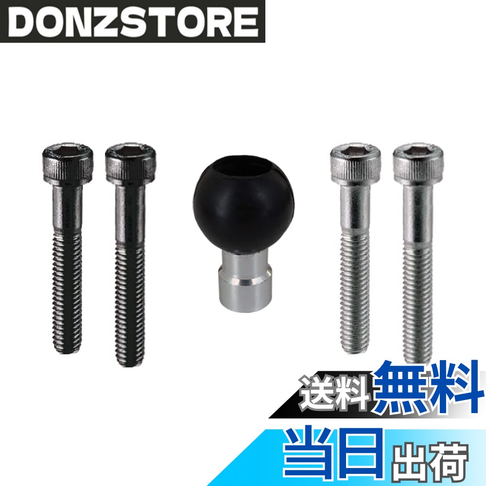 【送料無料】[REC-MOUNT25] ベース マウント部 (Cパーツ) C10 M8 / unc 5/16インチ ボルトベース 【RM25-C10】ボールサイズ 1インチ(25.0mm-25.4mm)