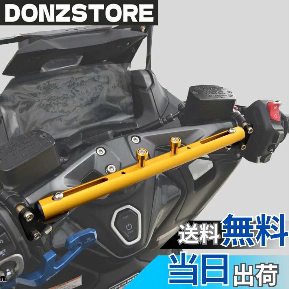 商品情報商品の説明【適合車種】：TMAX560(20-23) TMAX530(17-19) サイクリングの人々の必需品！ あなたはすべてを掛けることができます！あなたはすべてをつまむことができます！ 22mm口径ュレーション市場ユニバーサルドライバー幅は簡単にインストールできます主な仕様 【適合車種】：TMAX560(20-23) TMAX530(17-19)高強度アルミニウム合金素材（A6061−T6）削り出し、カラーアルマイト仕上げサイクリングの人々の必需品！ あなたはすべてを掛けることができます！あなたはすべてをつまむことができます！ 22mm口径ュレーション市場ユニバーサルドライバー幅は簡単にインストールできます注意事項： !!! 懸垂物は3キロを超えないでください！！！取り付け後は、さまざまな携帯電話ラックや走行記録器などのアクセサリーを簡単にかけることができ、乗りやすさと実用性を高めることができます。