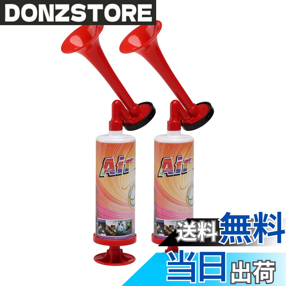 商品情報 商品の説明 主な仕様 【おもちゃとして】簡単に手で押すだけで大きなボリュームが出せる、コンパクトなフォームファクタ、子供も気軽に利用できます、キッズパーティーなどのキッズイベントに適しています。br【騒音製造用品として】ハンドヘルド式のエアーホーンはフェスティバル、スポーツ観戦、スポーツイベント、応援グッズなど大勢の人がいる騒がしい場で音量を出したい時にオススメです。br【警報器として】最大約112デシベルの大きな衝撃を与えることができ、緊急の状況で人々があなたの場所をすばやく見つけることができます。海洋安全、火災警報、キャンプ、産業安全最適です。br【長寿命】環境保護、化学品なし、有害ガスなし、使い切れず、再充填不要。良質なABS材料で作られており、丈夫で壊れにくい、長く使える。br【起動時の準備】スピーカーの音量は非常に大きく、耳に近づきすぎてはいけません。 # 【送料無料】FARBIN ミニ ハンドポンプ サッカーファンのクラクション ハンドヘルド おもちゃ エアーホーン サッカーやスポーツ観戦での興奮をさらに盛り上げたいあなたにピッタリのアイテム、それがFARBINのミニハンドポンプエアホーンです。観客の中で自分の声をしっかり届けたい！と考える方、多いですよね。そんな時、ただの声だけでは物足りないと感じることも… このハンドポンプエアホーンは、簡単に大きな音を発生させることができるため、あなたの応援が一瞬で周囲に響き渡ります。特にキッズパーティーやスポーツイベントでは、他の参加者との一体感を生み出すと同時に、子供たちの楽しさを倍増させます。 この商品を使うことで、緊急時の警報器としての役割も果たしますので、一石二鳥です。最大112デシベルの音で周囲に注意を促し、安心できる環境を作るサポートをします。あなたのエンタメ体験から安全管理まで、全てをカバーするこのアイテムを、ぜひ手に取ってみてください。 ## 自宅でも手軽に楽しめるおもちゃとしての魅力 FARBINのミニハンドポンプエアホーンは、そのシンプルなデザインと使いやすさから、子供たちのおもちゃとしても大人気です。手で簡単に押すだけなのに、大きな音を出せるため、子供たちが喜んで使うことができます。 特にキッズパーティーやイベントでは、盛り上げるための必須アイテムとなります。お友達との競争や、楽しいゲームを遊ぶ時にも、音を鳴らしてその楽しさを引き立てることができます。子供たちの間で「自分が応援しているチームを応援する」という体験を通じて、友情を深めたり、コミュニケーション能力を高めたりもします。 また、このハンドポンプエアホーンは軽量で持ち運びが簡単なので、アウトドアイベントやピクニック、キャンプなどでも大活躍。家族での楽しい瞬間を彩るために活用できます。気軽に持って行けるため、いつでもどこでも楽しい瞬間を演出できるでしょう。 ここまでお話ししたように、FARBINのミニハンドポンプエアホーンは、ただの音を出す道具ではありません。子供たちの心に残る思い出を作るための素晴らしいツールとなるのです。さあ、この楽しさをぜひ体験してみてください。 ## スポーツイベントや祭りでの応援アイテムとして スポーツ観戦やイベントに欠かせないアイテムの一つが、FARBINのミニハンドポンプエアホーンです。このエアホーンは、観客席での応援を通じて、自分の気持ちを存分に表現する手助けをしてくれます。 想像してみてください。試合の最高潮の瞬間に、周囲の声に埋もれることなく、自分の応援の声を響かせることができると。そんな感覚は、周りの人との一体感を生む絶好の機会となります。特にサッカーの試合では、サポーターの声が大事な力となります。このエアホーンを使うことで、一瞬で数倍の音量を生み出し、周囲の応援のボルテージを上げることができるのです。 また、屋外フェスティバルや文化祭でも、このアイテムは活躍します。人々の興奮が高まる瞬間に、大きな音を発することで場を盛り上げることができるからです。このように、多様なシーンで活躍するFARBINのエアホーンは、友人たちや家族と共に楽しむための素晴らしいアイテムです。 安全の観点からも、このエアホーンは万が一の事態に備えて、非常に役立ちます。最大112デシベルの音を発するため、緊急時には周りの人々に注意を促すことができます。救助を要する状況では、その大きな音が手助けとなります。これ一つで、楽しさと安全の両方を手にすることができるのです。 ## 仕様や使い方の注意点 FARBINミニハンドポンプエアホーンの使用方法は非常に簡単です。初めて使う方でも心配いりません。使い方は、まず手に取って、しっかりとしたグリップを持ってポンプを押し込むだけです。音を出す際に、耳に近づけすぎないようにしましょう。これは耳に大きな音が響くため、注意が必要です。 このエアホーンは、ABS材料を使っており、環境にも優しく、再充填の必要がありません。そのため、一度購入すれば長期間にわたって安心してご使用いただけます。ただし、直射日光を避けたり、極端な温度変化がある場所での保管はお勧めしません。 特に、使用後は空気が入った状態になっているので、適切に管理することで、長い間にわたって使用できます。もし万が一、壊れそうな場合には、無理に使用せず、新しいものを考えるのが賢明です。安全第一ですので、より安心して楽しむために、周囲の状況を常にチェックしながらご使用いただけます。 このように、FARBINのミニハンドポンプエアホーンは、使い方が簡単であり、気軽に持ち運べるため、様々なシーンで活躍するアイテムとなります。しっかりとした音量での応援や、安全確保に役立ててください。 ## まとめ - FARBINのミニハンドポンプエアホーンで、サッカーやイベントを盛り上げましょう。 - 子供たちのおもちゃとしても、楽しい思い出を作るための必須アイテムです。 - スポーツ観戦や祭りでの応援では、あなたの声をより大きく響かせます。 - 最大112デシベルの音で、緊急時にも役立つアイテムです。 - ABS材料を使用しており、耐久性も抜群、使い勝手は簡単です。 - 楽しさと安全を兼ね備えたFARBINのエアホーン、ぜひお試しください！