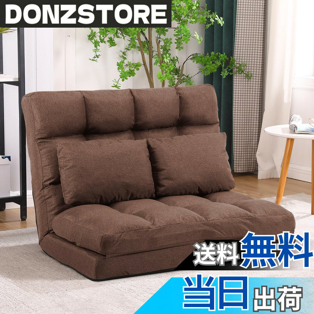 【送料無料】KYODA ソファベッド 座椅子 フロアソファ 座椅子ソファー リクライニング ハイバック ふあふあ 2人掛け 14段階調節 クッション2点付き JP-JT8823S2-BR