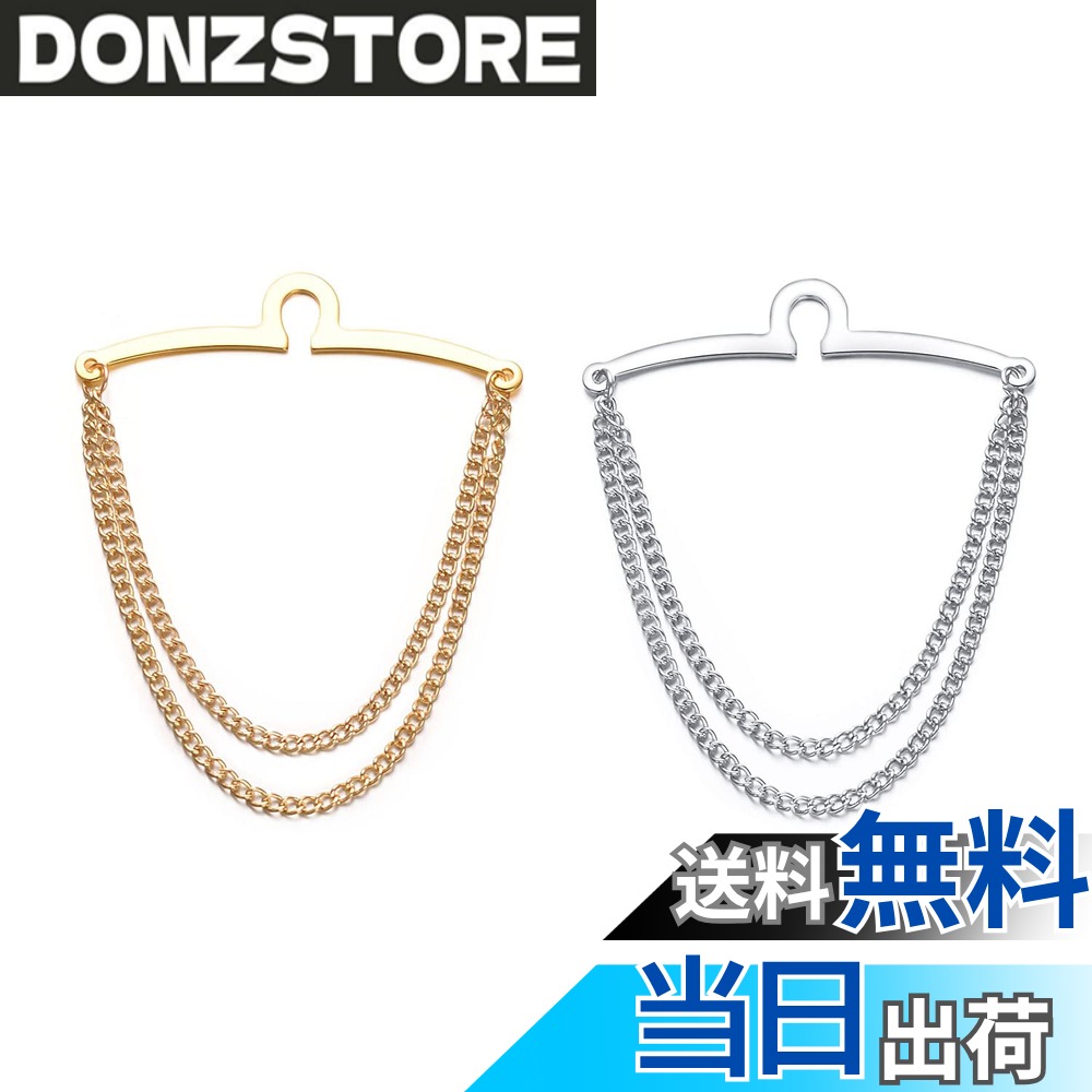 商品情報 商品の説明 主な仕様 【繊細なデザイン】スタイリッシュなネクタイピンは、あなたの服装を向上させることができ、様々なネクタイや衣装とのマッチングに適しています。br【商品詳細】タイピンのサイズ：約6.2cm＊8.0cm。高品質の真鍮製で、ニッケルや鉛を含まず、丈夫で長持ちします。br【エレガントな外観を与える】最初にドレスシャツにネクタイをクリップし、ネクタイが垂直にぶら下がっていることを確認してから、所定の位置に固定します。 タイロッドまたはタイクリップは、4回目または4回目の間に、ネクタイの3分の2またはシャツの5番目のボタンを着用する必要がありますbr【使用場所】父の日、記念日、クリスマス、結婚式、パーティー、卒業式などに、自分用、父親用、友達用の特別な贈り物として最適です。br【商品保証】安心の30日間保証付きです。万が一、不良品など御座いましたら、全額返金または交換対応させて頂きますのでお気軽にご連絡下さい。 # 【送料無料】RunootPR ネクタイピン メンズ 2本セット ネクタイピン鎖 シルバー ゴールド ビジネス ネクタイ ピン 結婚式 真鍮製 メンズ プレゼント ビジネスシーンや特別な日には、服装が重要です。特に男性の場合、ネクタイは目を引くアイテムであり、その美しさを引き立てるためにはネクタイピンが欠かせません。しかし、ネクタイピンの選び方に迷っている方も多いのではないでしょうか。 共感できます。実際、いいネクタイピンを選ぶことで、全体の印象が大きく変わります。そのため、RunootPRのネクタイピンセットは多くの方に支持されています。 シルバーとゴールドの2本がセットになっているこちらの製品は、様々なシーンに対応できるため、ビジネスの場からカジュアルな場面まで幅広くご利用いただけます。そして、真鍮製であるため、長持ちし、色あせる心配もありません。 特別な日のための贈り物や、自身のスタイルを向上させたい方におすすめです。選ぶことで得られる自信を手に入れましょう。さあ、あなたもこのネクタイピンセットを手に入れて、さらなる魅力を引き出してください。 ## 繊細なデザインが魅力 RunootPRネクタイピンの最大の魅力は、その繊細なデザインです。高品質の真鍮を使用しているため、しっかりとした作りなのに加え、スタイリッシュな見た目を持ち合わせています。特に、シルバーとゴールドの2色展開は、多様なネクタイやシャツと合わせやすく、選ぶ楽しさもあります。 例えば、ビジネスミーティングにシルバーのネクタイピンを使うことで、清潔感と洗練さを強調できます。一方、結婚式やパーティーではゴールドを選ぶことで、華やかさを演出できます。どちらを選んでも、あなたの魅力を一段と引き立てることができますので、気分やシーンに合わせて使い分けられます。 さらに、サイズは約6.2cm×8.0cmで、一般的なネクタイにもぴったりフィットします。しっかりとネクタイを固定できるので、動いても安定しています。アプローチの仕方を変えることで、自分自身の表現の幅も広がります。 このように、繊細なデザインは見た目だけでなく、使い勝手にも配慮がされています。ぜひ、あなたのスタイルに合わせて、新しいネクタイピンをお試しいただきたいと思います。 ## ビジネスからカジュアルまで幅広く対応 「どのネクタイピンを選ぶべきか」と悩むことはよくありますが、RunootPRのネクタイピンならその心配は無用です。この2本セットは、ビジネスシーンからカジュアルな場面まで、さまざまなシチュエーションに対応できます。 ビジネスシーンでは、シルバーのネクタイピンを使うことで、清潔感ある印象を与えることができます。例えば、会議や営業先での初対面の際に、ネクタイピンがあなたの服装を格上げしてくれるのです。 一方、カジュアルなイベントやパーティーでは、ゴールドを選ぶことで、遊び心も加えることができ、おしゃれ度が増します。例えば、友人の結婚式などの特別な日は、華やかなデザインのネクタイピンで周りとの差別化を図ることができます。 多くの方が感じるのは、異なる場面でのネクタイピンの使い分けの難しさです。しかし、この2本セットがあれば、一つのアイテムで多様なシーンを楽しめます。それぞれの場に適した選択を助けてくれるため、どんなシーンでも安心して装着できます。 このように、RunootPRのネクタイピンは多彩なシーンに対応できるため、一つ持っておくことで多くの場面で役立つアイテムです。あなたもこの便利でスタイリッシュなアイテムで、日々のファッションをより楽しんでみませんか？ ## 特別な贈り物にも最適 大切な人への贈り物を考えるとき、RunootPRのネクタイピンセットは非常に魅力的な選択肢です。父の日や記念日、クリスマスなどの特別な日には、男性に向けたプレゼントとして最適です。シルバーとゴールドの2本セットは、特別感を演出します。 特に、ネクタイピンはビジネスシーンや特別なイベントでの使用が一般的なため、実用性が高いです。貰った側も、普段使いできるアイテムだと嬉しい気持ちになるでしょう。また、真鍮製という耐久性のある素材でできているため、長く愛用できます。 贈り物として選ぶ際は、ネクタイピンが特別な意味を持つアイテムであることを強調するのも一つの手です。ネクタイピンは、身につけることでその人のスタイルを引き立て、自信を与えるアイテムです。贈る側の気持ちも伝わりやすいので、特別な日にはぜひ選んでほしいアイテムです。 さらに、安心の30日間保証もついているため、万が一の事態にも対応してくれるので安心です。このように、特別な贈り物としても大変おすすめのRunootPRのネクタイピンセットで、あなたの大切な人への思いを形にしてみてはいかがでしょうか。 ## まとめ - RunootPRネクタイピンはビジネスからカジュアルまで幅広く対応！ - シルバーとゴールドの2本セットで選ぶ楽しさを提供！ - 高品質の真鍮製で長持ちし、安心な商品保証付き！ - 特別な贈り物にも最適なアイテム！ このネクタイピンセットをぜひ手に入れて、あなたのスタイルをワンランクアップさせましょう。自信を持って、あらゆるシーンで活躍すること間違いなしです！