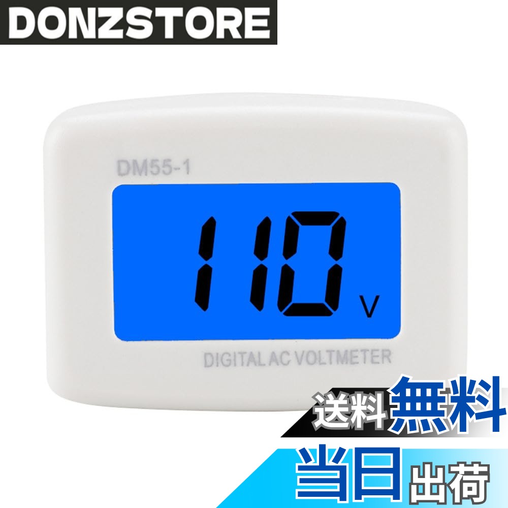 商品情報商品の説明仕様 モデル:DM55-1 カラー:ホワイト プラグスタイル:アメリカンスタンダード 測定範囲:AC 80-300V リスト: 1 x電圧計（デモ用の写真の他の付属品は含まれていません。）主な仕様 デジタル電圧計:プラグインタイプのデジタル電圧計は、AC80-300Vの検出に広く使用されています。 オフィス、工場、研究室、家庭など様々な場所での交流電圧測定に適しています。広い範囲:電流計と電圧計は、多くの場所で交流電圧を測定するのに適しています。 オフィス、工場、研究所、家庭などで使用できます。多用途:この電圧計は、単に電圧を測定するだけではありません。 ソフトブルーバックライト機能により、暗い場所でもデータを見ることができ、ナイトライトや簡単な電気テストペンとしても使用できます。調整可能なポテンショメーター:正確な調整が可能なポテンショメーターが内蔵されています。 ドライバーでハウジングを開け、小さなドライバーでポテンショメーターを調整するだけです。 電圧が高すぎる場合はポテンショメーターを反時計回りに調整し、表示電圧が低すぎる場合はポテンショメーターを時計回りに調整します。家庭用製品の安全性:黒文字の高度なLCDデジタルディスプレイを内蔵し、このテストは、スイッチプラグまたは他のタイプのソケットに接続することにより、直ちに現在の電圧を検出し、測定することができます。 機器の電源状態を確認し、低電圧による大切な家電製品の破損を防ぎます。