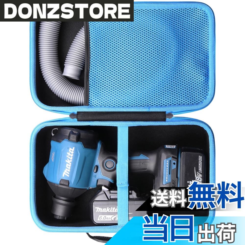商品情報 商品の説明 主な仕様 【完璧にフィット】Khanka 収納ケースは、AS180DZ/AS001GZのために特別に設計されており、マキタ AS180DZ/AS001GZだけではなく、バッテリとAS180D/AS001Gのノズルなどをまとめて収納できます。 外形寸法：33x20x14.5CMbr【外層は半防水】アウターシェルはナイロンとEVA素材で、硬く、耐衝撃性、耐摩耗性に優れています。 表面防水と防塵性にも優れています。 AS180DZ/AS001GZ エアダスターをちゃんと保護できます。br【柔らかな裏地】内側の裏地は全部柔らかい素材で作られており、繊細で肌触りが良く、マキタ AS180/AS001Gをスクラッチの傷から守り、ご心配なくAS180DZ/AS001GZ マキタを良く収納できます。br【持ち運びに便利なデザイン】ケースは、Makita AS180DZ/AS001GZを簡単に取り外して保管できるように2つの高品質なファスナーで設計されており、頑丈なハンドルは旅行中に充電式エアダスタ AS180DZ/AS001GZ マキタを持ち運び便利のように設計されております。br【弾性メッシュポケット】メッシュポケットは強い弾性があり、AS180DZ/AS001GZのアクセサリー (ノズル、エアベントホース等)をまとめて入れることができます。またケースのうちに粘着力が強いベルクロがあり、AS180DZ/AS001GZをよく固定できるだけでなく、それも取り出しやすいです。ご注意：ケースのみの販売(マキタ AS180DZ/AS001GZ及び付属品などは含まれていません) # 【送料無料】Makita マキタ 充電式エアダスタ AS180DZ/AS001GZ 18V 専用収納ケース（ケースのみ）-Khanka 不器用さや物の収納に悩む方へ、特に工具や機械を使用する方にとって、持ち運びや収納が簡単でないことが多いですよね。例えば、作業現場での整理整頓や使用頻度の高い道具をどこにしまうかといった悩み、共感できます。そんな悩みを解決するのが「Makita マキタ 充電式エアダスタ AS180DZ/AS001GZ専用収納ケース（ケースのみ）-Khanka」です。 この収納ケースは、AS180DZまたはAS001GZを安全に保護し、使用中の道具やバッテリー、アクセサリーを一緒にまとめて収納できるように設計されています。堅牢な外層と柔らかな裏地で、大切な道具をしっかり守ります。特に持ち運びがしやすいデザインが魅力的で、旅行や作業現場での使用にぴったりです。 このケースがあれば、もうわざわざ道具を探したり、傷や破損を心配する必要はありません。作業がスムーズになり、効率もアップします！手軽にお求めいただけるこの機会に、ぜひご検討ください。 ## 完璧にフィットする設計 「Khanka 収納ケース」は、特にMakitaのエアダスタ AS180DZ/AS001GZ専用に設計されており、フィット感が抜群です。外形寸法は33x20x14.5cmなので、無駄なスペースを取らず、コンパクトに収納できます。使う必要がない道具はスッキリ収納でき、作業中は必要な道具だけを素早く取り出せます。 また、他のバッテリーやダスタ用のノズル、エアベントホースも一緒に収納可能です。これにより、道具が分散せず、一ヶ所にまとめられ、作業場が整頓されます。特に複数の道具を持ち運ぶ必要がある職人の方やDIY愛好者にはありがたいポイントです。 さらにこのケースには、持ち運びを考慮した高品質なファスナーが二つあり、開閉がスムーズです。頑丈なハンドルもついているため、持ち運びも快適です。作業中のストレスを軽減するために、この収納ケースを取り入れてみてはいかがでしょうか。このケースは、単なる収納ではなく、仕事の効率を向上させるツールと言えるでしょう。 ## 外層の耐久性と柔らかな裏地 この収納ケースの外層は、優れた耐久性を持つナイロンとEVA素材で作られています。固い外層は衝撃に強く、摩耗にも優れており、一般的な使用では劣化しにくい特性があります。この外層の素材は、表面防水性があるため、突然の雨や水に対しても安心です。大切な道具をしっかりと保護するのは、大きな魅力です。 内部の裏地はすべて柔らかい素材が使われており、こちらもダスタやバッテリーに傷をつける心配がいりません。肌触りが良く、取り扱いがしやすいデザインとなっているので、どんな方でも安心してご使用いただけます。 このさまざまな特性により、収納ケースは単なる道具入れ以上の役割を果たします。道具を大切に扱えることで、長持ちさせることができ、経済的にも非常にプラスになります。道具の寿命を延ばし、作業効率を高めるためには、しっかりした収納ケースが必要です。プロの方から初心者まで多くの方にとって価値のある商品です。 ## 持ち運びやすさを考慮したデザイン この工具収納ケースが持つ最大の利点は、その持ち運びやすさです。作業現場や、自宅でのDIYにいても、簡単に取り出したり収納したりできることが求められます。Khankaの収納ケースは、使いやすさを重視しており、二つの高品質ファスナーで開閉がスムーズです。これにより、忙しい作業の合間でも、すぐに道具を取り出すことができます。 さらに、ハンドルは非常に頑丈で持ち運びが楽々です。また、設計自体が軽量なので、疲れることなく運搬できます。移動の手間を感じることなく、どこでも持ち運べるのは大きな魅力です。 加えて、ケース内部には弾性のあるメッシュポケットが設けられています。このポケットにより、ノズルやアクセサリーを整頓して収納することが可能です。散らかりがちな小物も、しっかりとキープできるので、道具の管理がスムーズになります。 これにより、作業効率も向上し、品質の高い仕事が実現できます。道具を適切に収納することで、作業が簡単になり、全体的な生産性が向上するはずです。あなたの作業場が、より効率的で快適な空間となることをお約束します。 ## 取扱いや注意事項 ご使用に際してはいくつかの注意点があります。この収納ケースは「ケースのみ」の販売となっており、Makita AS180DZやAS001GZ本体、その他付属品は含まれておりません。購入前にはこの点を十分にご確認ください。 また、このケースは防水仕様ではありますが、完全防水ではありません。大雨や水の中に浸ける場合は注意が必要です。万が一の水濡れによる損傷を防ぐためにも、使用環境に気を付けてください。 さらに、収納する際は、道具をしっかりと整理してから収納することをおすすめします。入れ方によっては、損傷の原因になることがあります。特にノズルやアクセサリーは、その形状に注意しながら整理してください。 この収納ケースは長く使うために設計されていますが、正しい使い方をしないと破損の原因となります。大切な道具を守るためにも、注意点を確認し、正しくお使いください。このケースによって、あなたの作業環境が向上することを期待しています。 ## まとめ - Makita専用設計で、フィット感が抜群。 - 堅牢な外層と柔らかな裏地が道具を守る。 - 持ち運びしやすいデザインで作業効率が向上。 - 小物が整理できるメッシュポケットを装備。 - ケースのみの販売で、本体は別途必要。 ぜひ、あなたの作業をさらに快適にするために、この収納ケースをご検討ください！
