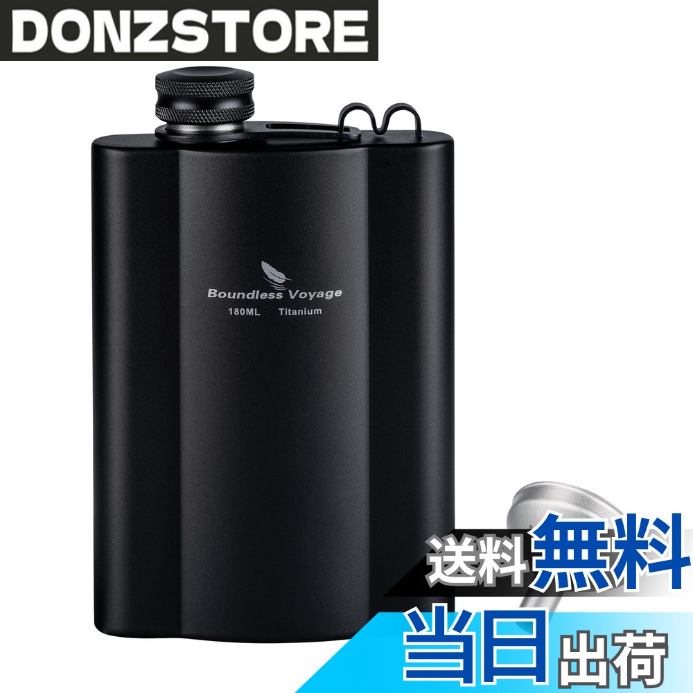 商品情報商品の説明主な仕様 【商品詳細】：材質：99.8%チタン； サイズ(約)：82x133mm ；容量：180ml；重量(約)：スキットル（約）85g、漏斗（約）4g；セット内容：スキットル1個+漏斗1個+収納袋1個。※漏斗は全種共通です。【飲み物本来の味を大自然に】：自分本来の感性が鋭くなる大自然。そこでは空気が綺麗で、ごまかすことができない純粋な味わいが響き渡ります。チタン製ヒップフラスコはその感動を妨げません。金属独特の匂い移りを排除し、お酒本来の風味を最大限に引き出します。【奥深さと光沢に見惚れる“ブラックカラー”】：ブラックカラーはPVDコーティングを施しています。高温の真空炉の中で表面にチタンの窒化物の膜を形成させています。この加工により表面の硬度が増し塗料も使わずに光沢感のある深みのある黒さを出すことを実現しました。無塗装だからの安心感と外観の美しさ耐久性のバランスが取れています。【揺れでも漏れ出さない密閉性】：蓋が本体とつながった一体型なので、蓋を無くしてしまう心配なし！スキットルは飲み口が小さい為にお酒を注ぐ際には付属の漏斗を使用します。漏斗もチタンで出来ており細部まで妥協がありません。キャップもまたアウトドアで使う前提で設計をしています。滑り止めが付いていることで開けやすく締めやすくなっています。優れた溶接技術により、揺れでも漏れ出さない密閉性が実現されています。【冒険を妨げない魅力的な“軽さ”】：99.8%チタンででき、キャンプや釣り、登山などアウトドアシーンで。気軽に自分の好きなお酒を楽しむ為のスキットル。野外での使用も落して割れることがないので安心！実用性を追求したシンプルでスタイリッシュなデザイン。ポケットからさっと出せるぐらいコンパクトなサイズ感！冒険を妨げない魅力的な「軽さ」180mlで85gのみ。軽量で持ち運びやすいスキットルは、ソロキャンプなど様々なシーンで大活躍！