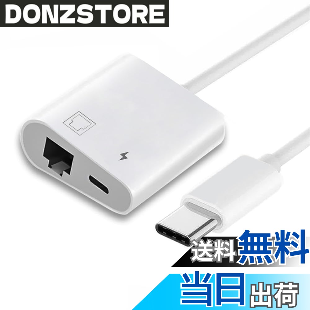 【送料無料】xiwai USB C ハブ タイプ C から 100Mbps ネットワーク RJ45 PD 電源充電アダプター付き 2 in 1 USB エクステンダー ラップトップ タブレット 電話と互換性あり