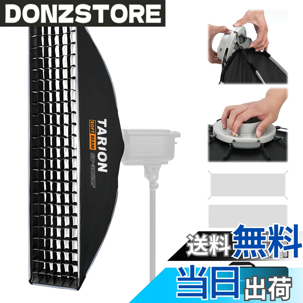 【送料無料】TARION ストリップソフトボックス 30x120cm ワンタッチ クイックリリース 折りたたみ式 ボーエンズマウント 収納バッグ ハニカムグリッド ディフューザー付き フラッシュ ストロボ用