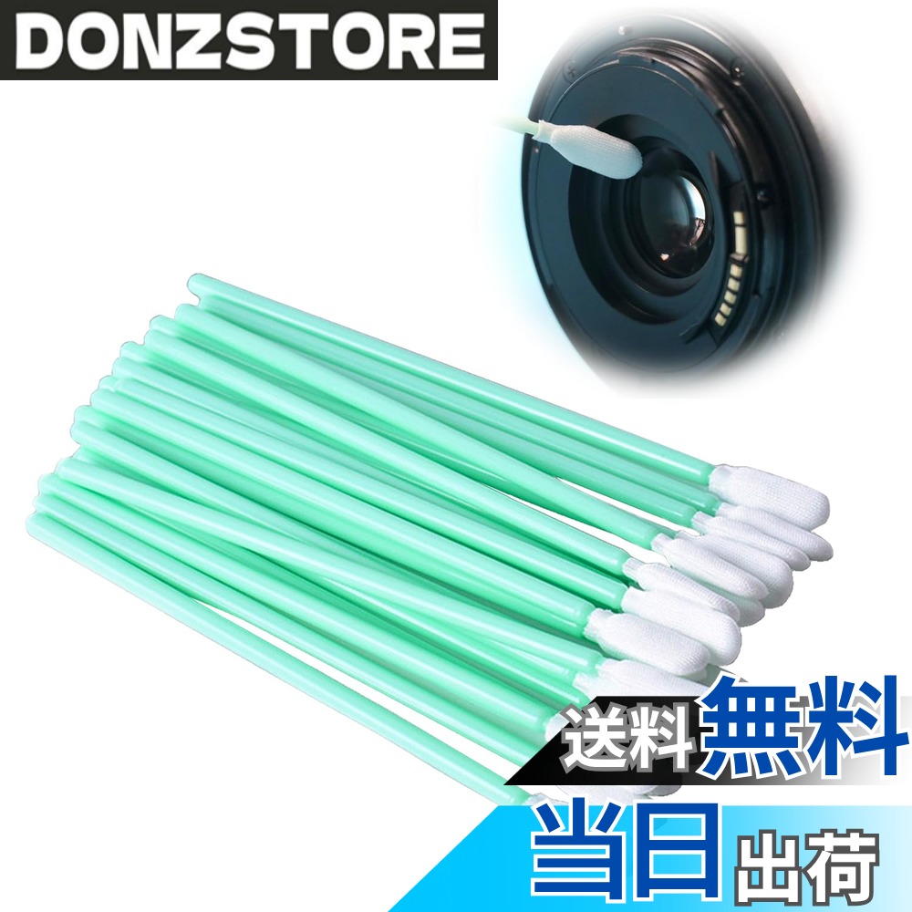 商品情報 商品の説明 【商品説明】サイズ：約100*6.8mm; 色：緑+白; 数量：約100本（1?5本の誤差はご了承ください）。精密・電子機器・電子部品・各種基板・光学機器・光ファイバー関連部品・各種レンズなど、産業・工業関係の各用途のメンテナンスクリーニング用として最適な工業用綿棒です。塵等の異物除去や液体の塗布、ふき取り作業等に幅広く使用いただけます。 【ご注意】1?5本の誤差はご了承くださいモニターの発色の具合によって実際の商品との色が若干異なる場合も御座いますのであらかじめご了承下さい。 主な仕様 ?【商品仕様】サイズ：約100*6.8mm; 色：緑+白; 数量：約100本（1?5本の誤差はご了承ください）。br?【高品質な素材】この工業用綿棒の綿棒ヘッドは高密度のスポンジ素材で作られており、吸水性と吸水性に優れており、汚れを効果的に吸収して除去できます。細かくて柔らかい生地は表面の傷を防ぐことができます。 ポリプロピレンロッドはホットプレスされており、圧縮力が強いため、綿棒が落ちにくいです。br?【製品の特徴】この工業用綿棒は強力な吸水性と洗浄能力があり、ほこりが落ちにくく、長時間使用でき、小さくて手の届きにくい場所も掃除でき、強力な拭き取り能力があり、柔軟に使用できます。br?【使いやすい】この工業用綿棒は帯電防止性能があり、ホコリの吸着や放電による電子機器の破損等を防ぎ、安全に作業が可能です。小型で持ち運びや保管が簡単で、使い勝手が良く、性能も優れています、多数は、非常に実用的に。br?【幅広い用途】精密・電子機器・電子部品・各種基板・光学機器・光ファイバー関連部品・各種レンズなど、産業・工業関係の各用途のメンテナンスクリーニング用として最適な工業用綿棒です。塵等の異物除去や液体の塗布、ふき取り作業等に幅広く使用いただけます。 # 【送料無料】PAVIKE 工業用綿棒 （100本入 10cm） 日常生活や仕事の中で、細かい部分の掃除はついつい後回しになりがちです。特に、精密機器やレンズの汚れは、性能に影響を与えるだけでなく、見栄えも悪くします。そんなお悩みをお持ちの方に、PAVIKEの工業用綿棒をご紹介します。 この製品は、特に精密機器や光学機器のメンテナンスに最適です。静電気防止の性能も備えており、デリケートな作業にも安心。高密度スポンジヘッドは、柔らかくて吸収力も抜群。小さな隙間にも届くため、使い勝手も良いのが特長です。 PAVIKEの工業用綿棒を使うことで、清掃がスムーズになり、清潔な状態を保つことができます。あなたの大切な機器やデバイスを、すっきりとピカピカに保つお手伝いを致します。ぜひお試しください！ ## 品質と特徴 PAVIKEの工業用綿棒は、質の高い素材を使用しており、特にスポンジヘッドの部分は高密度のスポンジで作られています。このスポンジ素材は、優れた吸水性を持ち、液体を効果的に拭き取ることができます。また、小さくて細かい部分を掃除する際にも、柔らかい素材が表面を傷つけることなくきれいにすることができます。このような特性があるため、工業分野だけでなく、自宅でも大変重宝されるアイテムです。 さらに、ポリプロピレン製の棒はホットプレスされており、強い圧縮力を持っています。このため、綿棒が折れにくく、安定した作業が可能です。特に電子機器やカメラ、プリンターのレンズを掃除する際に、安定して力を加えることができるため、非常に便利です。 また、静電気防止性能も備えているため、デリケートな電子機器や光学機器の清掃においても安全に使用できます。静電気によってホコリがつきやすい器具にも安心して利用でき、日々のメンテナンスがよりスムーズに行えます。このような特徴から、使いやすさが実感できる商品となっています。 ## 幅広い用途 PAVIKEの工業用綿棒は、精密機器や電子部品、さまざまな基板、光学機器、さらには光ファイバー関連部品など、さまざまな分野で使用可能です。特に、クリーニングが難しい小さな隙間や細かい部品の清掃において、その威力を発揮します。メンテナンスが必要な機器に対して、手の届きにくい場所にも対応できるため、時にはCreativeな用途で考えてみるのも良いかもしれません。 具体的には、カメラのレンズ、プリンターのインクヘッド、あるいはキーボードの清掃など、本製品の使用シーンは多岐にわたります。特に、キーボードには多くの埃や汚れが蓄積しがちですが、PAVIKEの綿棒を使うことで、これらを簡単に取り除くことができます。 さらに、工場や製造現場では、部品の清掃にも重宝します。細かい部品に汚れが付着すると、製品の品質に影響を及ぼすことがあります。そのため、定期的なメンテナンスが求められますが、この綿棒を使うことで、業務効率が格段に向上します。使い方も簡単で、誰でも手軽に実施可能です。 ## 使用上の注意 本商品を使用する際に、いくつか注意点もあります。まず、綿棒は使い捨てであるため、一度使用した後は再利用せず、適切に廃棄してください。また、モニターの発色によって実際の商品と色味が異なる場合がありますので、その点についてはご了承いただければと思います。 使用する際には、力を加えすぎないように心掛けてください。特に精密機器のクリーニングでは、適度な力加減が重要です。また、液体を拭き取る場合は、利用する液体の種類によって異なる反応があるため、事前に確認してから使用しましょう。特に、光学機器などでは適切な方法で清掃を行うことが求められます。 そのため、すべての現場や機器において、本製品が万能ではないことも留意してください。ですが、高品質な素材と設計により、多くのシーンであらゆるニーズに応えられるポイントが多くあります。是非、正しい使い方であらゆる掃除を済ませていただき、快適な環境を整えてください。 ## まとめ - PAVIKEの工業用綿棒は高品質な素材で作られています。 - 吸水性が高く、柔らかさによって傷つける心配がありません。 - 精密機器や電子部品、光学機器など、幅広い用途に最適です。 - 静電気防止性能もあり、安心して使用可能です。 - 使いやすさに優れ、日常的なクリーニングにも役立ちます。 - 注意点も理解し、正しい使用を心がけましょう。 - あなたの大切な機器をピカピカにするための強力な味方です。 このPAVIKEの工業用綿棒を使って、日々のメンテナンスを楽にしませんか？あなたの機器を清潔に保つための信頼できる選択肢となるでしょう。