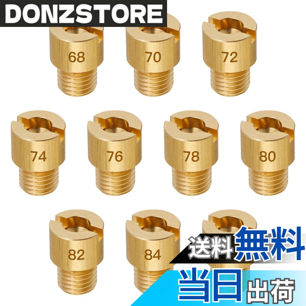 商品情報商品の説明主な仕様 【メインジェットの番数】ジェットの番数には#68、 #70、 #72、 #74 、#76 、#78、 #80、#82、 #84、 #90。合計10個セットです。番数が大きくなれば穴の径も大きくなり、ガソリンを多く供給し、小さくなれば反対になるわけです。【メインジェットのサイズ】TK丸型特大タイプ (サイズ:直径8mmx高さ11mm)。各車種専用設定で使用頻度の高いジェット類をSETにしてお求めやすくなりました。【適合車種】JOG、AXIS、ビーノ グランドAXIS（'98-'00）グランドAXIS（'01-'05）AXIS90（-'99）ボクスン チャンプRS　スーパーJOGZ（'93）スーパーJOG ZR（'95-'98） リモコンJOG ZR（'04/6-'07）〈5SW3,5,7〉リモコンJOG ZR（'01-'04/5）〈-5SW2〉 ベーシックJOG（'03）〈5XN1〉ベーシックJOG（'04-'06）〈5XN2〉エクセル 等。【メインジェット 用途】キャブレターセッティングにメインジェットは中速域から高速域（スロットル半開から全開）まで作用するジェットです。全開域でかぶったりもたついたりするようならセッティングが必要です。セッティング作業はエアクリーナーの交換や、その他エンジンチューニング等で必要になります。【おすすめポイント】本品は高品質の真鍮を採用しており、折れや変形に強く、耐摩耗性・耐熱性・耐久性に優れています。また、番号は高精度で刻印されているため、鮮明で、視認性と操作性に便利です。