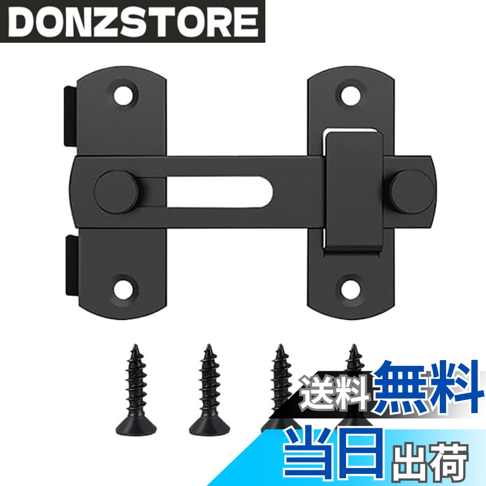 商品情報 商品の説明 主な仕様 【製品仕様】フリップドアラッチ1個入り、ネジ4個付きます。サイズ：約100mm×70mm×24mm。カラー：ブラックbr【高品質素材】高品質ステンレススチール製、多層研磨仕上げで構成され、密封された溶接、厚くて強化されたベース、壊れにくく変形しにくい、頑丈と信頼性を確保します。直接ドアの位置に取り付けできますbr【実用便利】便利なデザイン、ドアと窓の安全に役立つ180°スライドロック構造で、重いドアや窓のロックとして安全に使うことができます。取り付けたい場所にネジで固定してすぐにお使いいただけます。br【セキュリティ】フックとロックボルトは安全性を高め、生活環境をより快適にするために追加のセキュリティを提供します。br【幅広適用】オフィス、家庭、工場など、ドアを固定する必要があるあらゆる場所に適しています。家の寝室、ゲート、ガレージ、庭、浴室、キャビネット、台所、オフィス、ホテル等、ほとんどのドアと窓に適用しています。 # 【送料無料】DEVENTORZ ドアロックフリップドアラッチ ステンレス鋼 引き戸 ア留め金 ステンレス製 ドア掛け金 スライディングドア ロック ステンレス製 スライドロック 後付け 回転式 フリップラッチロック スライディングドア 後付け ドアロック 後付け ネジ付き ブラック ご自宅やオフィスのドア、窓のセキュリティについて悩んでいませんか？ 「防犯対策はしたいけど、どうすれば良いだろう？」と思う方は多いはずです。特に、引き戸やスライドドアは、安易に開けられやすいことで不安を抱えることが多いです。このような悩みを解消するために、DEVENTORZのドアロックフリップドアラッチをご紹介します。この製品は、安心・安全な環境を提供し、あなたの大切な空間を守るために設計されています。高品質なステンレス鋼を使用しており、設置も簡単。忙しい日常の中で、手軽にセキュリティを向上させることができます。この機会に、しっかりとした安全対策を取り入れて、安心な生活を実現してください。 ## 商品の特長 DEVENTORZ ドアロックフリップドアラッチは、優れたデザインと高品質な素材を兼ね備えています。まず注目すべきは、その耐久性です。高品質ステンレス鋼で作られており、多層研磨仕上げによって、見た目が美しく、さびにくい特性を持っています。このため、長期間にわたって使用できる信頼性があります。また、この製品は180°スライドロック構造を採用しているため、便利さと安全性を両立しています。重いドアや窓でも簡単にロックでき、大切なものをしっかりと守ることができます。特に、引き戸や大きな窓に適しており、家庭だけでなくオフィスや工場など、多様な場所で使用することができるのです。このように、DEVENTORZのフリップドアラッチは、日常生活の安全性を高めるための頼もしいアイテムです。簡単に取り付けられるため、誰でも安心して使用できます。 ## 取り付け方法と使い方 DEVENTORZのドアロックフリップドアラッチは、取り付けがとても簡単です。まず、取り付けたいドアや窓の位置を確認したら、フリップドアラッチ本体をネジで固定します。この際、付属のネジを使ってしっかりと固定することが重要です。次に、ロックが正常に動作することを確認します。180°スライドロック構造を持つため、手を滑らせることなく、簡単にロックや解除が可能です。このようにシンプルな設計が、使用者のストレスを最小限に抑えてくれます。また、このラッチは、さまざまな場面で役立ちます。例えば、家庭では、子供やペットの安全のために、ガレージや庭のドアに取り付けるのはもちろんのこと、オフィス環境でも安心して利用することができます。特に、来客が多い事務所では、セキュリティ対策として非常に有効です。手軽さと使いやすさを兼ね備えた製品なので、ぜひ日常生活に取り入れてみてください。 ## よくある質問（FAQ） DEVENTORZ ドアロックフリップドアラッチを購入するにあたり、よくある質問を以下にまとめました。まず、使えるドアや窓の仕様についてですが、フリップドアラッチは一般的な引き戸やスライドドアに適しています。しかし、非常に厚いドアや特別な構造のドアの場合は、取り付けが難しいことがありますので注意が必要です。次に、取り付けに関する質問ですが、工具がなくても簡単に設置できるため、一般の家庭でも問題なく使用できます。ただし、ネジでしっかりと固定することをおすすめします。また、この製品は耐水性能があるため、屋外での使用にも適しています。雨風にさらされても問題ありません。安心して利用いただけますが、長期間の使用では定期的なメンテナンスを行うとより長持ちします。もし不具合が生じた場合、メーカーに問い合わせることで迅速に対処してもらえるので心配不要です。 ## まとめ DEVENTORZ ドアロックフリップドアラッチの特長： - 高品質ステンレス製で耐久性が高い - 便利な180°スライドロック設計で使いやすい - 簡単に取り付けられ、さまざまな場所で使用可能 - 耐水性があり、屋外でも安心して利用できる - 環境を守るため、取り扱いが容易で安心できる製品 実際に家庭やオフィスで使用することで、安全性を高めることができます。ぜひ、DEVENTORZ ドアロックフリップドアラッチをお試しください。あなたの大切な空間を守るために、今すぐ手に入れましょう。