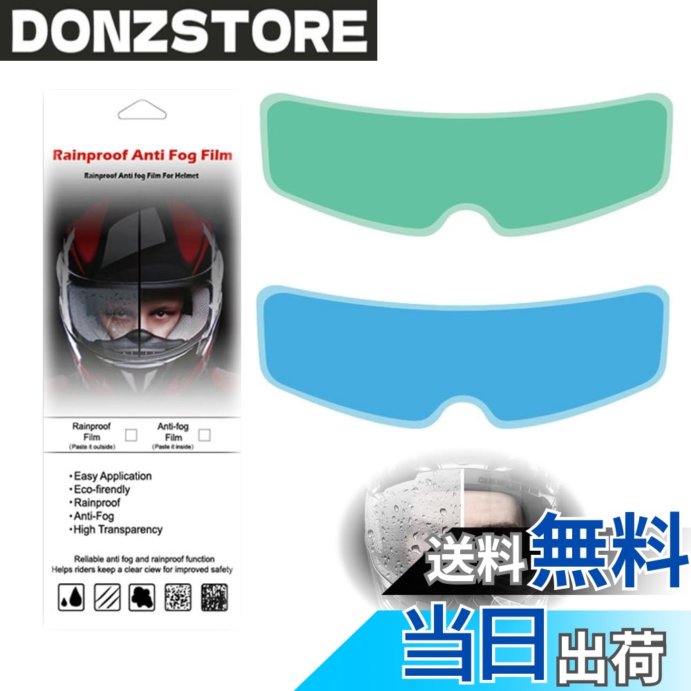 商品情報商品の説明1.【防雨フィルム】ヘルメットバイザーの外面に簡単に貼り付けることができ、優れた防水、防雨、防眩性能を確保します。 2.【曇り止めフィルム】このバイクヘルメット用レンズフィルムは高品質の材料で作られ、より高い光学的透明度、曇りにくい、耐摩耗性、変形しにくい。 3.【クリアな視界】ヘルメットバイザーは曇り止めコーティングが施され、雨や霧の日でも曇らず、クリアな視界で安全運転できます。 4.【取り付け簡単】防曇フィルムバイザーの取り付けは簡単です。保護フィルムを剥がして、説明書やビデオに従ってヘルメットバイザーにインサートを取り付けるだけです。 5.【サイズ】245mmx80mm ユニバーサルサイズ、ほとんどの標準的なバイクのヘルメットバイザー/シールドと互換性があります。 6.【パッケージ内容】防雨フィルム1枚 曇り止めフィルム1枚 スクラツチカード1個 ポジショニング・ステッカー(2枚)主な仕様 【防雨フィルム】ヘルメットバイザーの外面に簡単に貼り付けることができ、優れた防水、防雨、防眩性能を確保します。【曇り止めフィルム】このバイクヘルメット用レンズフィルムは高品質の材料で作られ、より高い光学的透明度、曇りにくい、耐摩耗性、変形しにくい。【クリアな視界】ヘルメットバイザーは曇り止めコーティングが施され、雨や霧の日でも曇らず、クリアな視界で安全運転できます。【取り付け簡単】防曇フィルムバイザーの取り付けは簡単です。保護フィルムを剥がして、説明書やビデオに従ってヘルメットバイザーにインサートを取り付けるだけです。【サイズ】245mmx80mm ユニバーサルサイズ、ほとんどの標準的なバイクのヘルメットバイザー/シールドと互換性があります。【パッケージ内容】防雨フィルム1枚 曇り止めフィルム1枚 スクラツチカード1個 ポジショニング・ステッカー(2枚)