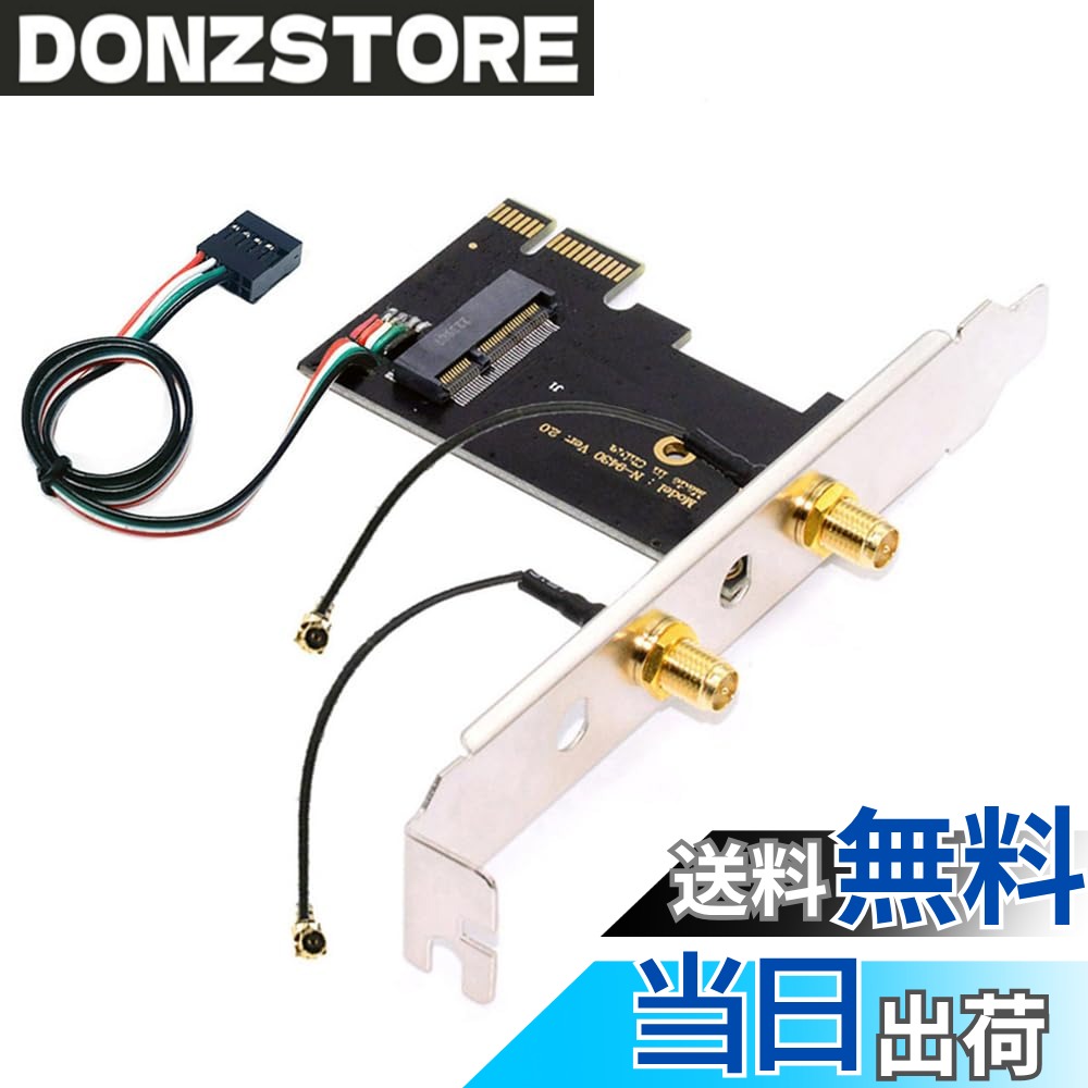 【送料無料】NFHK ワイヤレス NGFF A/Eキー WiFiカード - PCI-E Express WLAN Wifi6 Wifi7 Bluetooth用アダプター1個。 色：ブラック