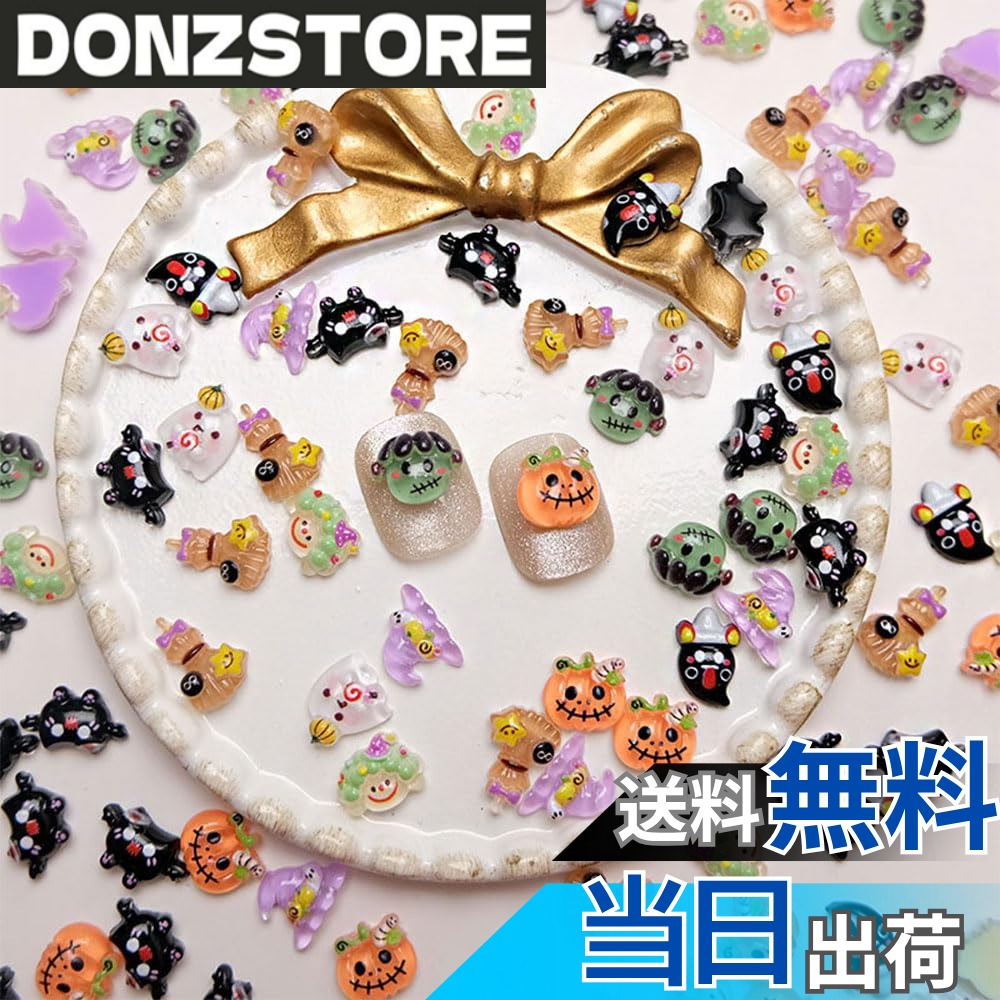 商品情報 商品の説明 【用途が広い】ネイルデザインパーツとして使用するほか、手芸品、樹脂アート、スマートフォンケースの装飾など、さまざまな用途に使用できます。 主な仕様 【製品情報です】セット内容：ネイルパーツx60個（ランダム形）。【優れた材質】これらのネイルアクセサリーは樹脂製で、とても軽くて快適に装着できます。それらは3 D外観と目立つ存在感を持っている。1枚で爪に魅力をプラスできます。【ネイル用途】適度なサイズで、完璧なネイルのアクセントになります。カラフルで美しいので、どんなネイルアクセサリーや色と組み合わせてもいいです。それらはあなたの爪の完璧な飾りです。【ハロウィンネイルアクセサリー】カボチャ、幽霊、魔女の帽子など、さまざまなネイルアクセサリーを提供しています。デザインは多様で、かわいくておしゃれです。【用途が広い】ネイルデザインパーツとして使用するほか、手芸品、樹脂アート、スマートフォンケースの装飾など、さまざまな用途に使用できます。 # 【送料無料】ネイルパーツ ハロウィン 60個セット 立体 おばけ 可愛い カボチャ ハロウィン パーツ 魔女の帽子 幽霊 クリア ネイルパーツ ストーン ハンドメイド デコパーツ レジン 封入 ランダム形 色：多色 (Tasha-iro) ハロウィンのシーズンが近づいてくると、どのように楽しむか悩んでしまいますよね。お化けやカボチャの飾りつけ、子どもたちの仮装など、多くのアイデアが頭の中を駆け巡るのではないでしょうか。しかし、毎年同じようなアイテムでは飽きてしまうと感じたことはありませんか？そんなあなたにピッタリなのが、この【送料無料】ネイルパーツ ハロウィン 60個セットです。本商品は、立体的なおばけや可愛いカボチャ、魔女の帽子など、多彩なデザインが揃っており、ハロウィンの雰囲気を一気に盛り上げてくれます。特に、ネイルデザインやハンドメイド作品に活用することで、個性あふれる作品を手軽に作ることが可能です。このセットを使いて、あなたのクリエイティブな表現を広げてみませんか？ ## 高品質なネイルパーツ このネイルパーツは、樹脂製で非常に軽量です。手に取った瞬間、質感の良さを実感できます。軽やかさはネイルデザインにとても重要で、重すぎるパーツではなく、快適に使えるものをお探しの方にぴったりです。さらに、3Dのデザインが特徴で、爪に立体的な存在感を与えてくれます。これにより、どんなネイルサロンでも目を引くこと間違いなしです。 ネイル以外の用途にもおすすめです。このパーツは手芸品や樹脂アート、スマートフォンケースのデコレーションなど、多くの場面で活用できます。そのため、ハロウィンの季節だけでなく、他のイベントや特別な日にも役立つことでしょう。お子さまとの共同作業にも最適です。親子で楽しみながら、個性あふれる作品を作り上げることができます。 様々なデザインがセットに含まれているため、その日の気分や服装に合わせて選ぶことができます。「今日はおばけのパーツでかわいく、明日は魔女の帽子でちょっとシックに」というように、シーンに合わせた楽しみ方が可能です。お手頃な価格でこれだけのバリエーションが得られるのは、非常に嬉しいポイントですよね。 このように、ただのネイルパーツではなく、クリエイティブな表現を広げるアイテムとしても注目したい一品です。シーズンに合わせたディスプレイや、特別な日の飾り付けにぜひご使用ください。 ## セット内容と仕様 このハロウィンネイルパーツセットには、60個の立体デザインパーツが含まれています。すべてのパーツはランダムに選ばれているため、ユニークな組み合わせが楽しめます。デザインにはカボチャやおばけ、魔女の帽子、幽霊など、多様なモチーフがあり、見ているだけでもハロウィンのワクワク感を感じることができます。 サイズは中型で、ネイルアートにはぴったりの大きさです。小さいお子さんの指にも装着しやすい大きさなので、親子でのネイル経験にも最適です。色は多色展開で、ホワイトやオレンジ、ブラック、グリーンといったハロウィンにぴったりな色合いを楽しめます。 選び方に悩んだ際は、自分が作りたいデザインを思い描いてみてください。テーマに沿ったパーツをチョイスすることで、より一層素敵な仕上がりになります。また、ハロウィンだけでなく、夏のビーチデザインや冬のクリスマス関連テーマにも使用可能です。クリエイティブな発想を活かして、多用途にわたる作品を作りましょう。 パーツは樹脂製なので、耐水性があり、湿気にも強いです。これは、実際に使用する際の大きなメリットです。ネイルアートとしてはもちろん、ミニチュアの作成や、お部屋のデコレーションにも活用できます。手軽にお好みのデザインを楽しみながら、創作活動をさらに豊かにしてくれるアイテムです。 ## 使い方と注意点 使用方法はとてもシンプルです。爪やデコレーションしたいアイテムに、専用の接着剤を用いてパーツを固定するだけです。ネイルに使用する場合は、ベースコートやトップコートを施してから、パーツを取り付けていくと、より長持ちします。また、ハンドメイドの作品でも同様の手順で利用できます。 適切な収納方法も考慮しましょう。使い終わったパーツは、密封できる袋やケースに収納することをおすすめします。湿気や直射日光を避けることで、パーツの劣化を防ぎ、長期間良好な状態を保つことができます。 注意点として、特に小さなお子さまが使用する際には、誤飲の危険があるため、保護者の監視が必要です。軽量なパーツですが、誤って口に入れた場合のリスクはゼロではありませんので、十分に注意しましょう。また、敏感肌の方は事前に試してみることをおすすめします。 ネイルアートやハンドメイドは、自由度の高い創作活動です。思い描いた通りの作品に仕上がるよう、工夫しながら楽しんでください。このネイルパーツを使うことで、日常にちょっとした特別感をプラスすることができるはずです。 ## おすすめの活用法 このネイルパーツは、特にハロウィンの時期に大いに活躍しますが、実は普段使いも楽しめる多機能アイテムです。例えば、誕生日パーティーや学校行事、お友達との集まりなど、さまざまな場面でのアートに活用できます。 具体的には、カボチャのパーツを使用して秋のテーマのネイルを作ったり、おばけや魔女の帽子を使ってパーティ用のアイテムを作ったりすることが可能です。友人にプレゼントするオリジナルのデコレーション作品も、簡単に作成することができます。 また、クリエイティブな活動が苦手な方でも、このパーツを使うことで簡単に素敵な作品を作れるので、挑戦しやすいのも魅力です。友人や家族との時間を共有しながら、一緒に楽しむこともできますよ。 ハロウィンのあとの布置替えや日常の小物にも活用しましょう。例えば、スマートフォンケースのデコレーションや、ノートの表紙に貼り付けるだけでも、個性が際立ちます。このように、創造的な使い方で日常を彩るアイテムとしても、おすすめです。 最後に、この《ネイルパーツ ハロウィン 60個セット》は、実用的でありながら楽しさもあるアイテムです。ぜひ多様な用途でクリエイティブなひとときを体験し、日常に彩りを加えてみてください。 ## まとめ - 【送料無料】ハロウィンネイルパーツは、多彩なデザインで楽しめるセット。 - 立体的な形状が特徴で、目を引く存在感を持つ。 - 樹脂製で軽量、ネイルやハンドメイドに最適。 - 幅広い用途で、クリエイティブな表現を広げてくれる。 - 安全に使用するため、小さなお子さまには注意が必要